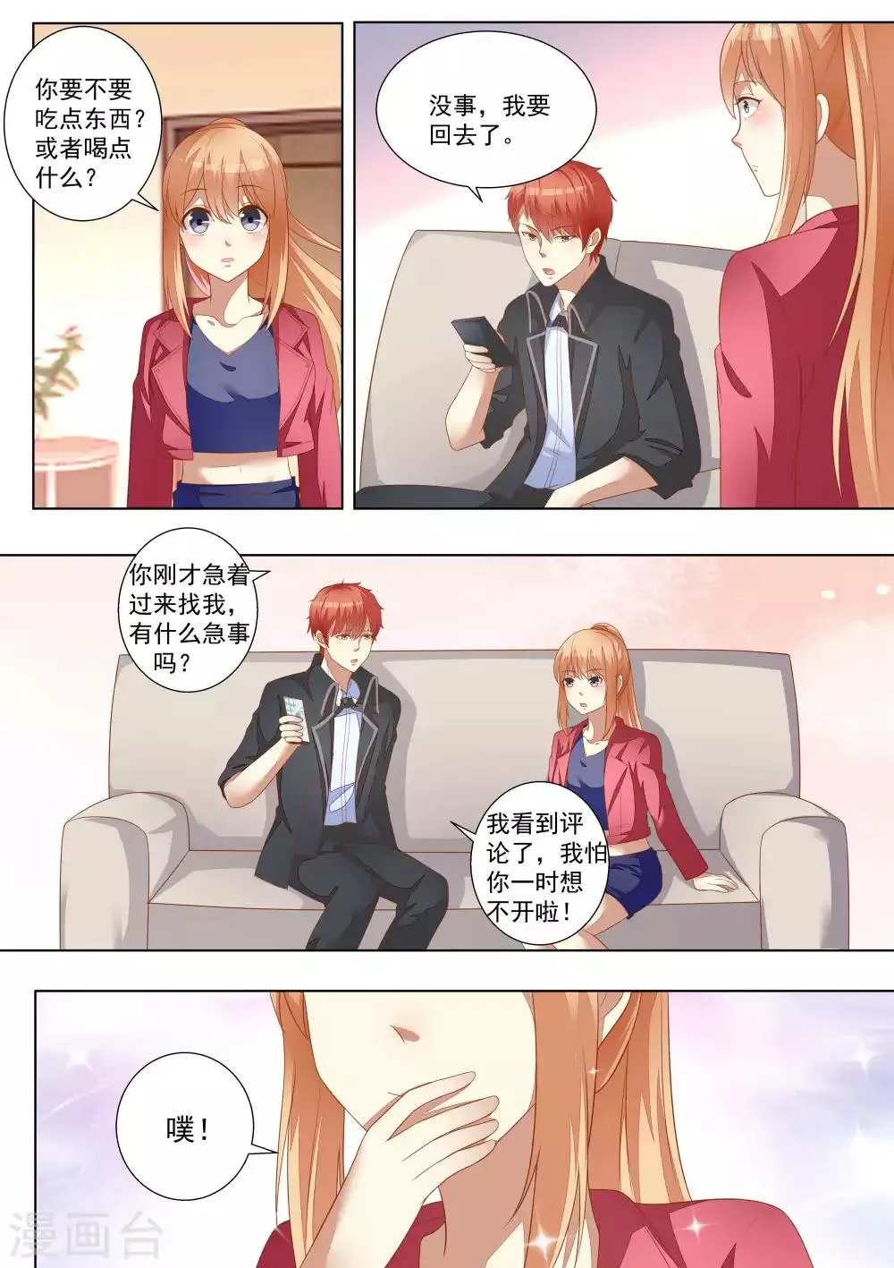 第62话 第5页