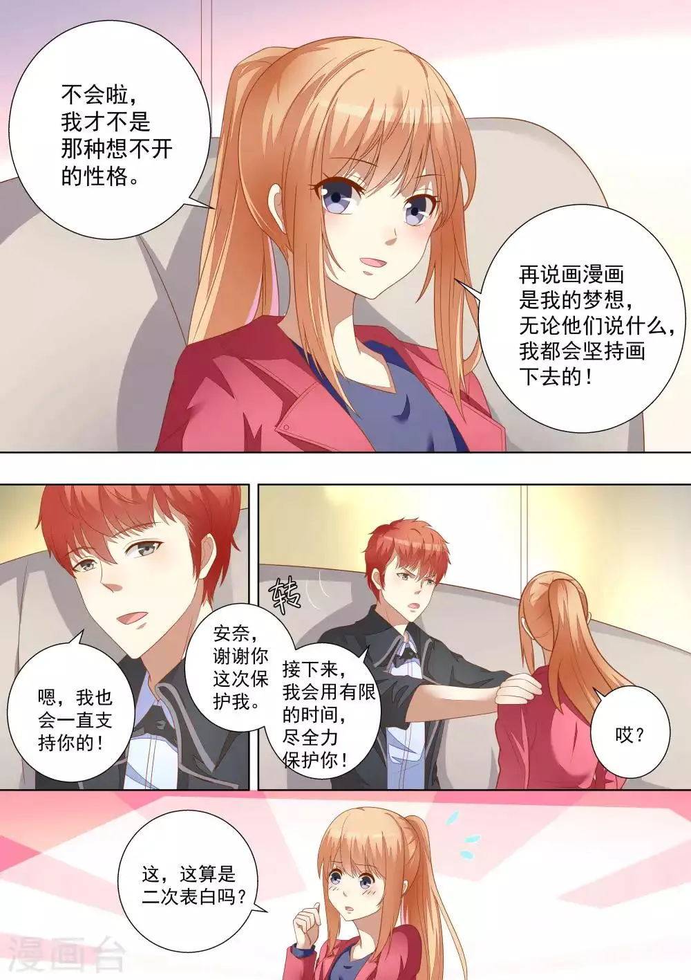 第62话 第6页