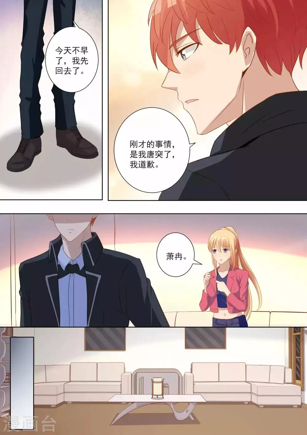 第62话 第9页