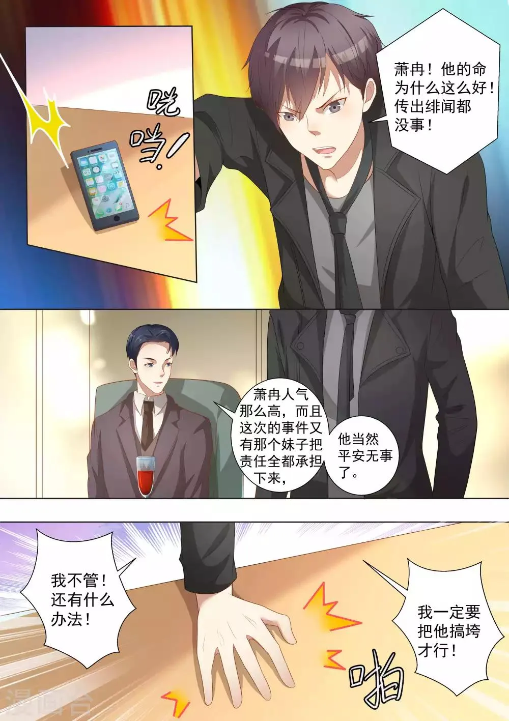 第62话 第10页