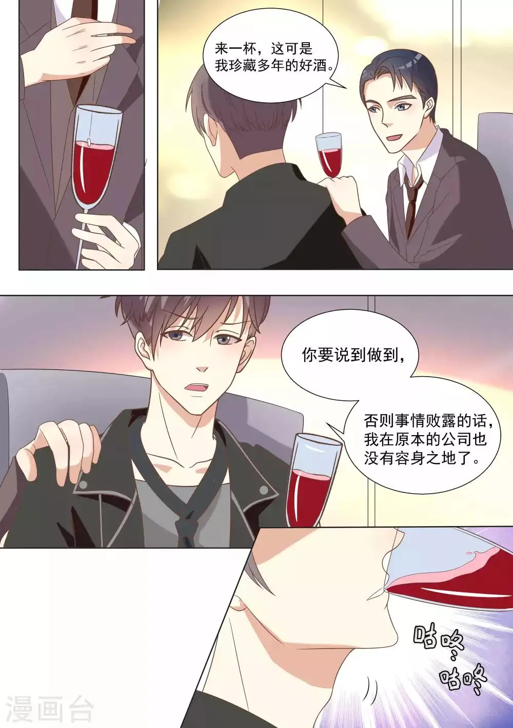 第62话 第12页