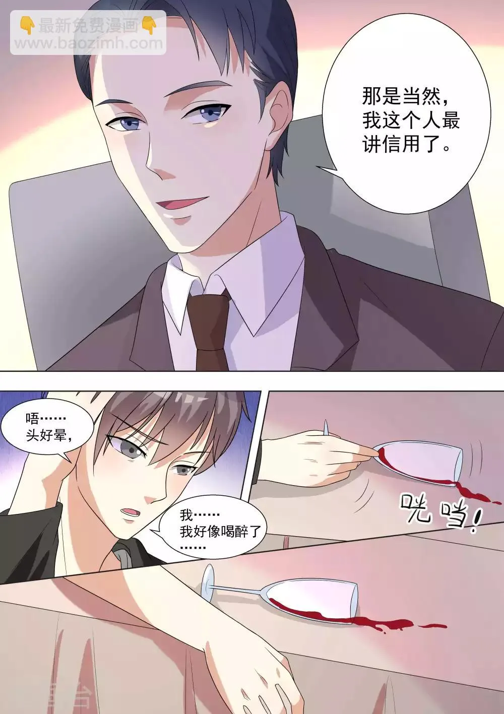 第62话 第13页