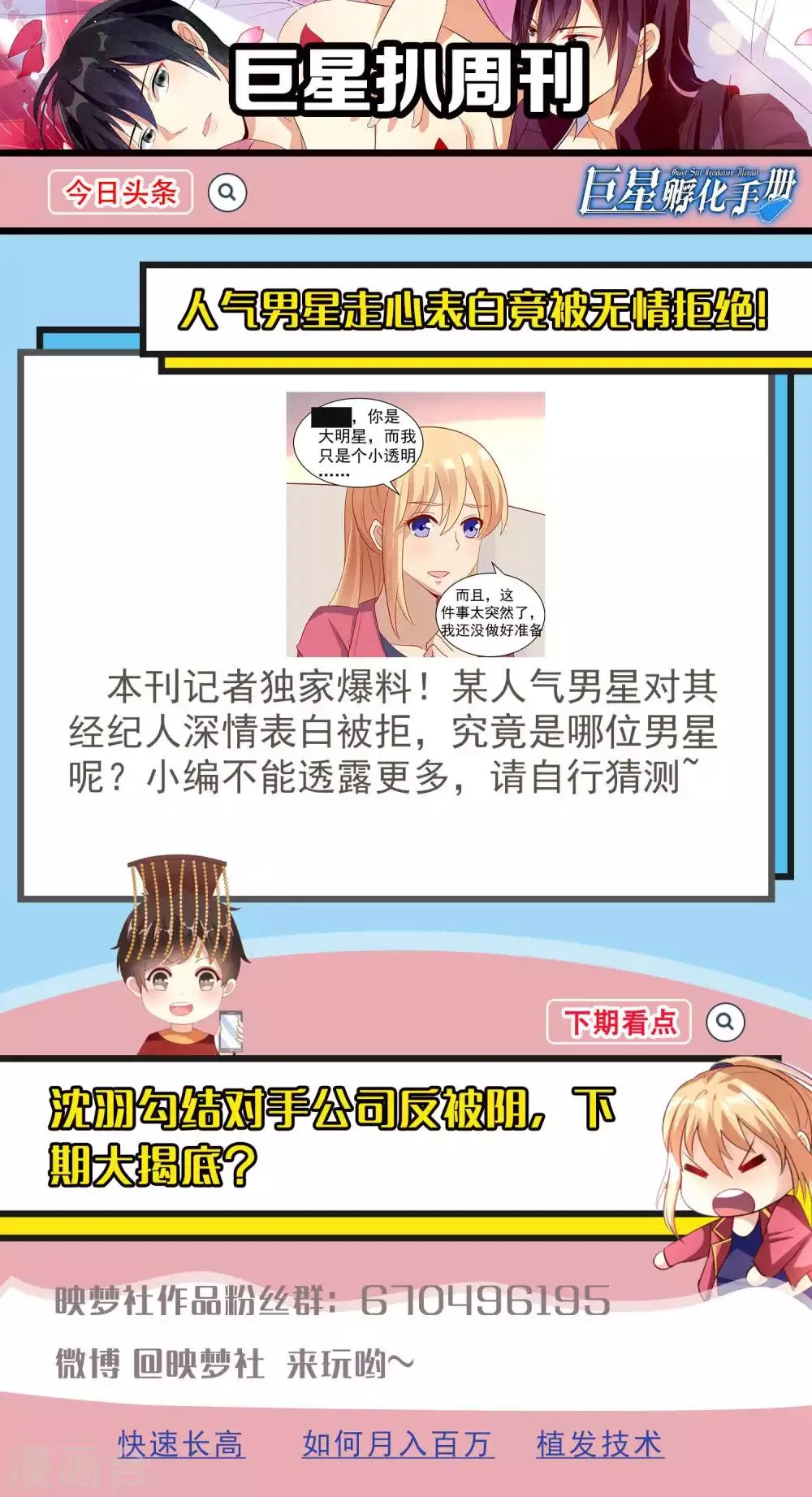 第62话 第14页