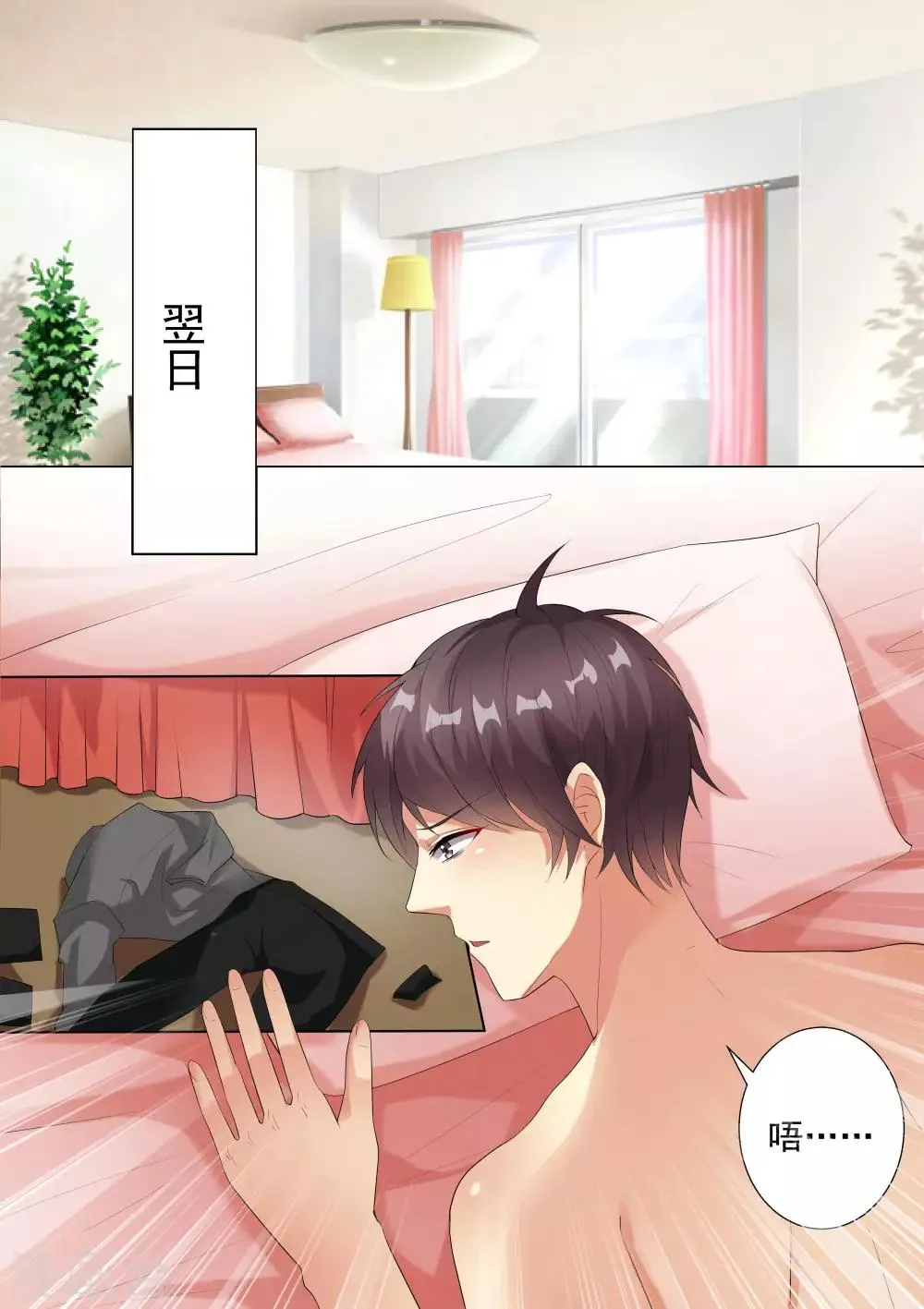 第63话 第2页