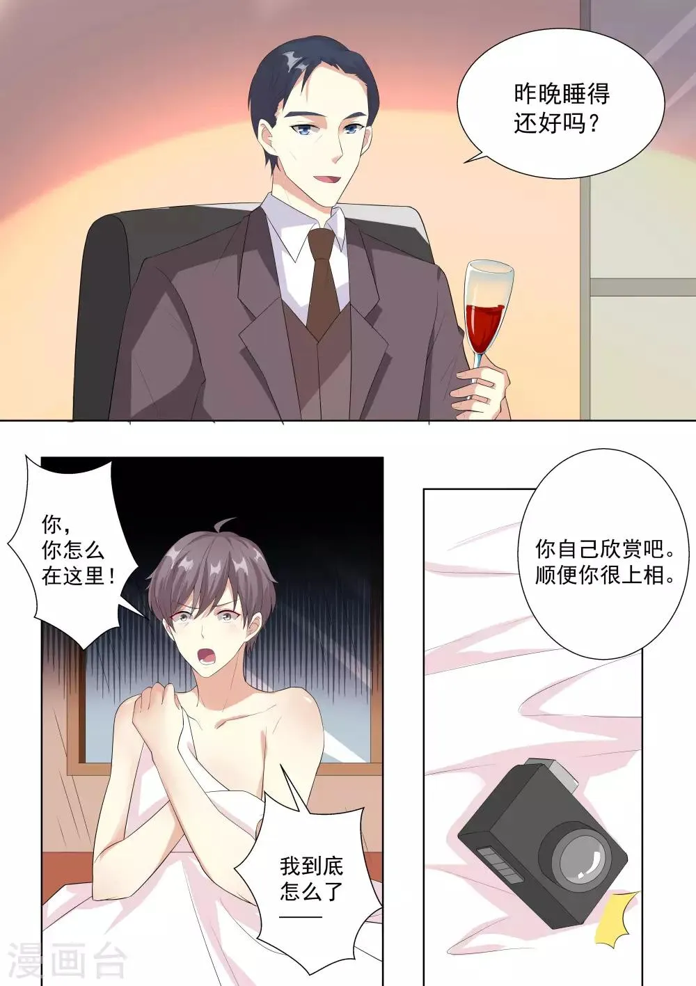 第63话 第4页