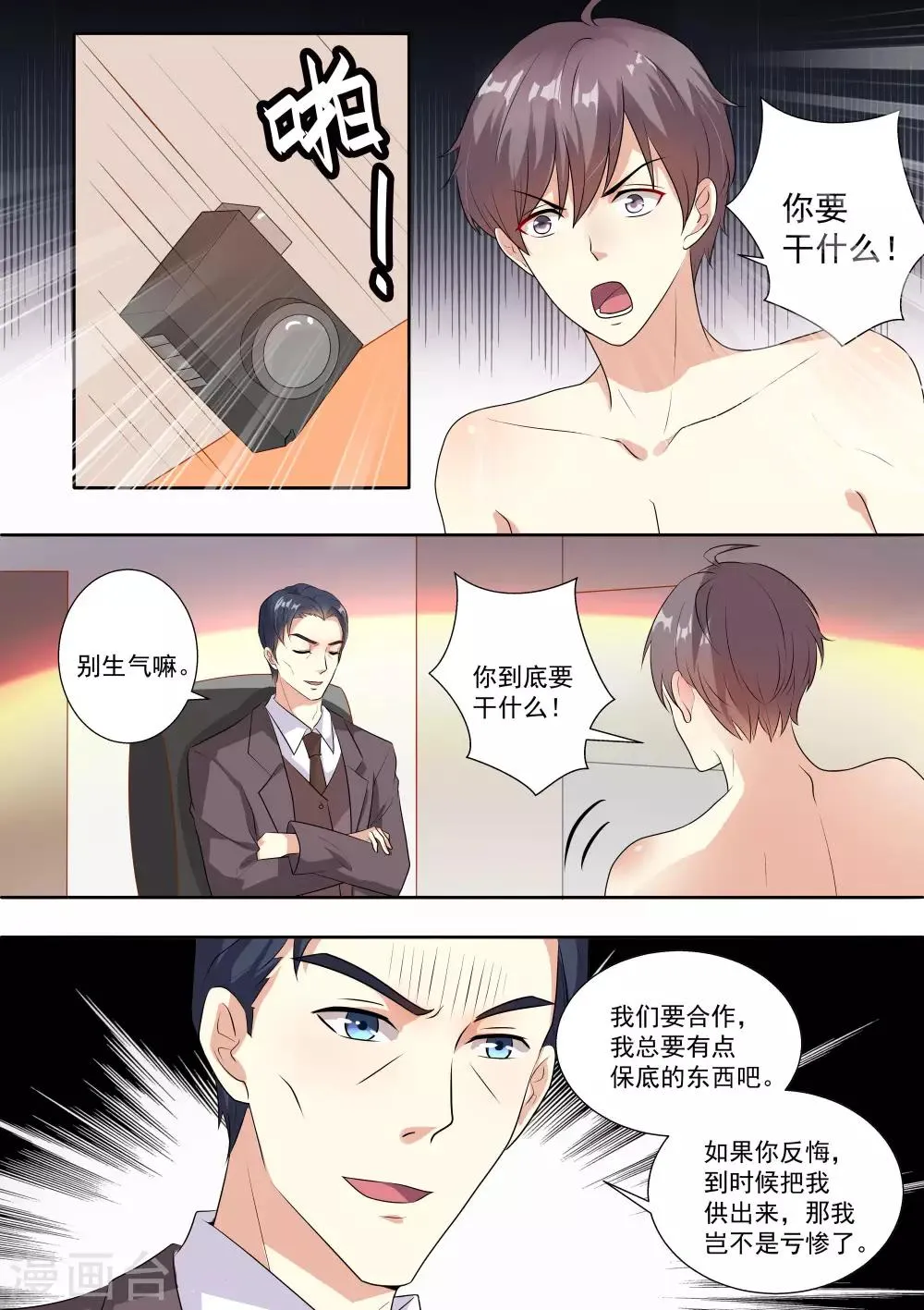 第63话 第6页