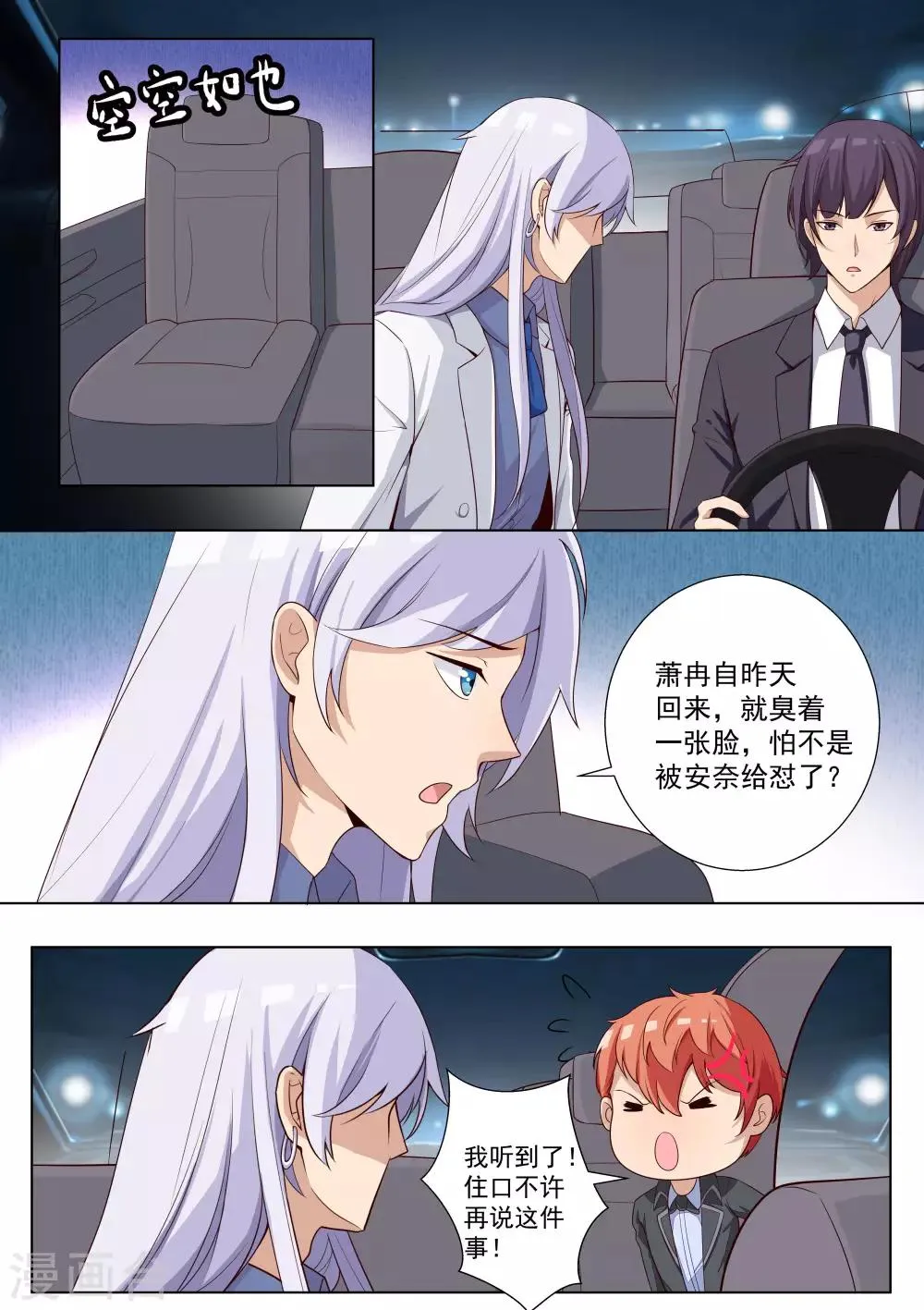第63话 第9页