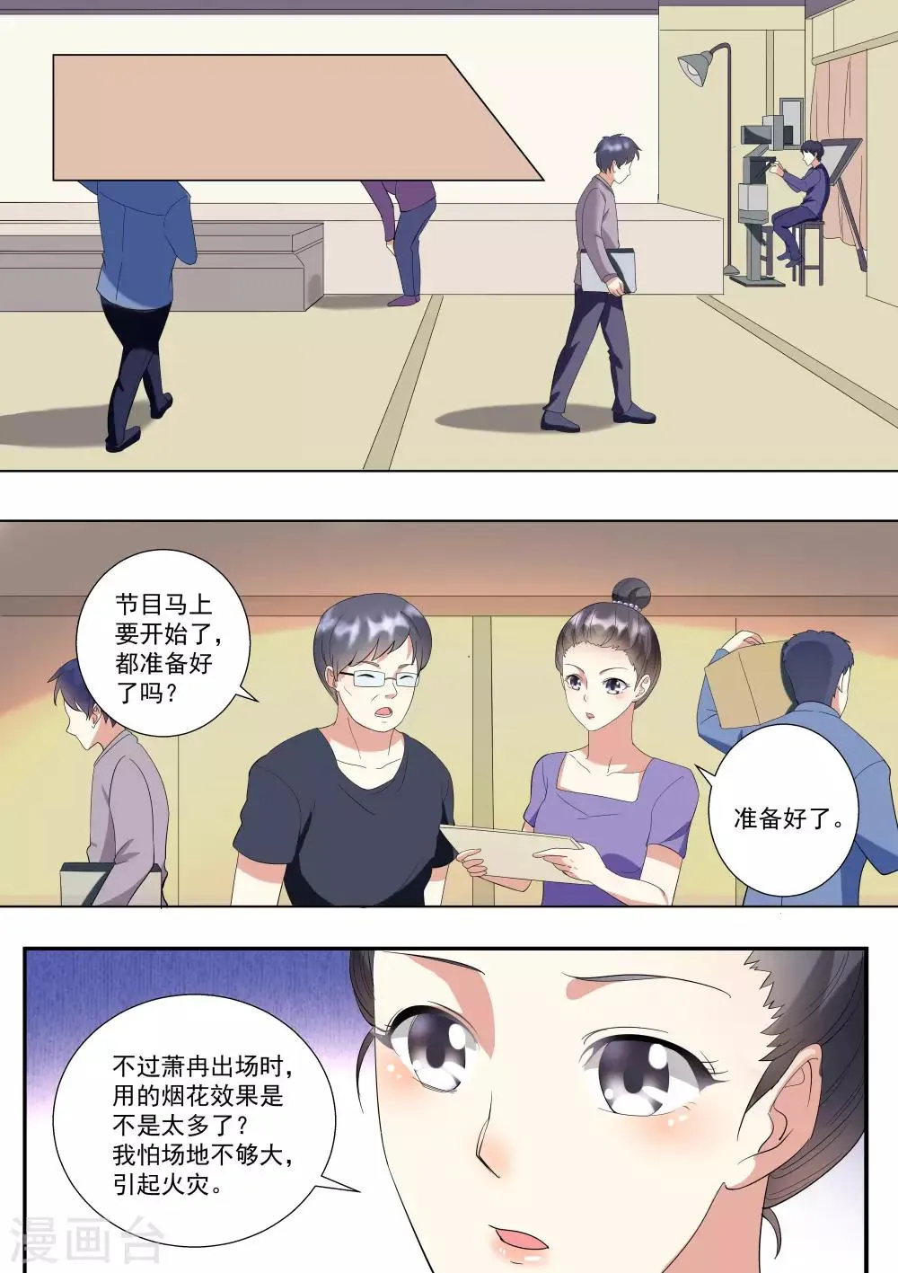 第63话 第11页