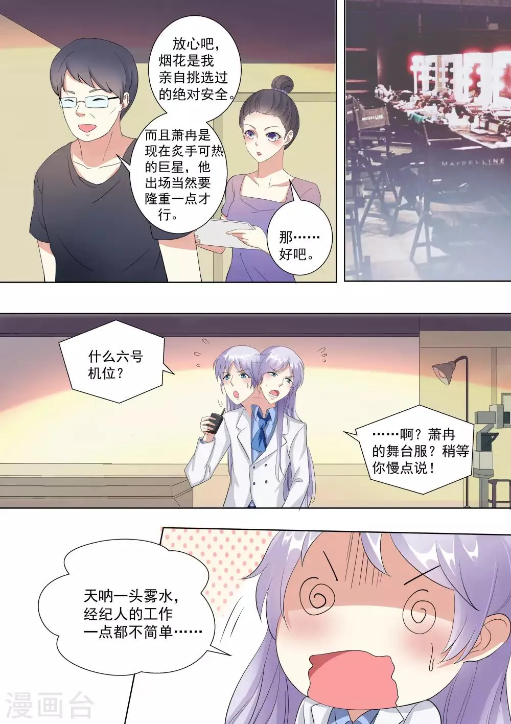 第63话 第12页