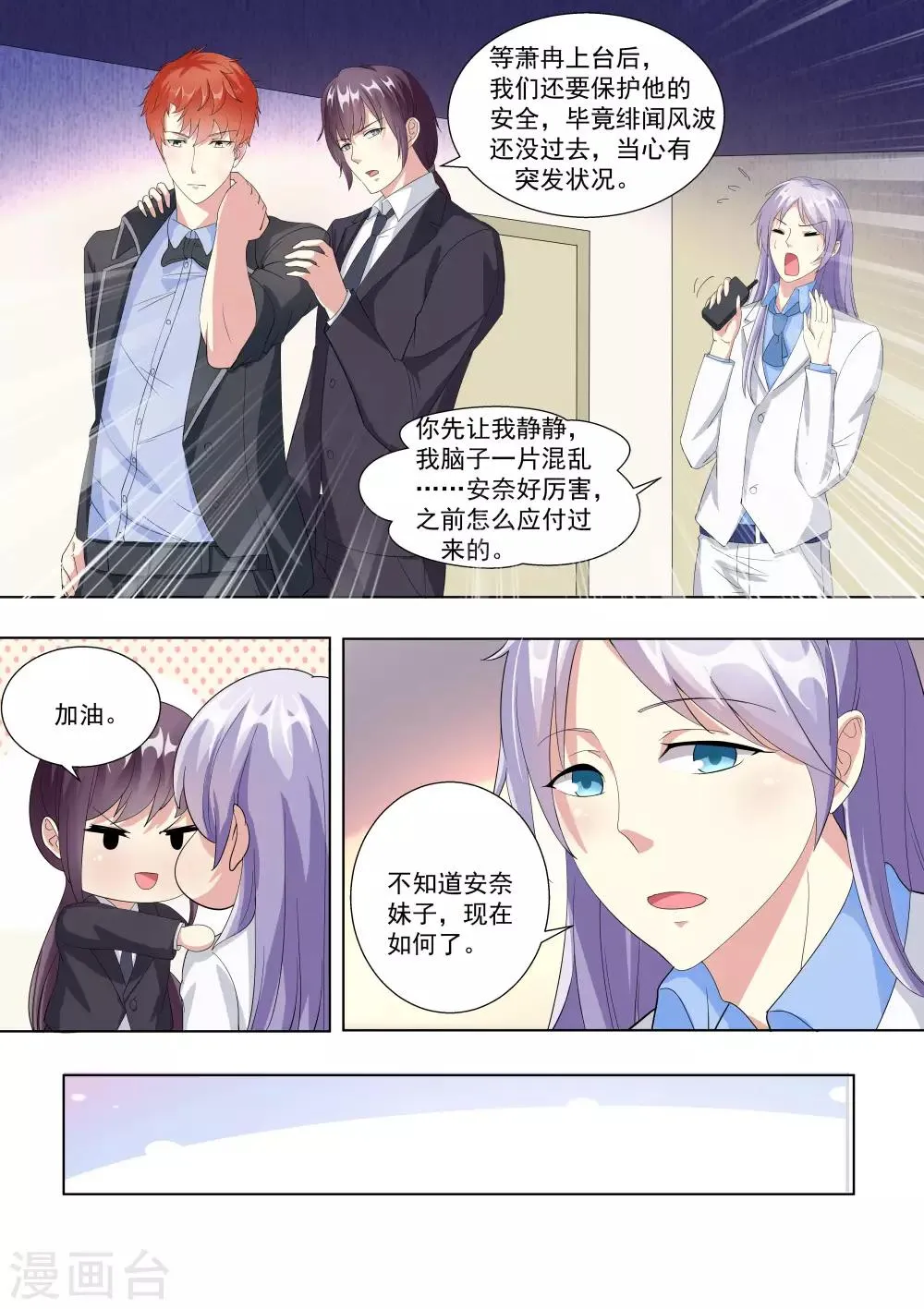 第63话 第13页