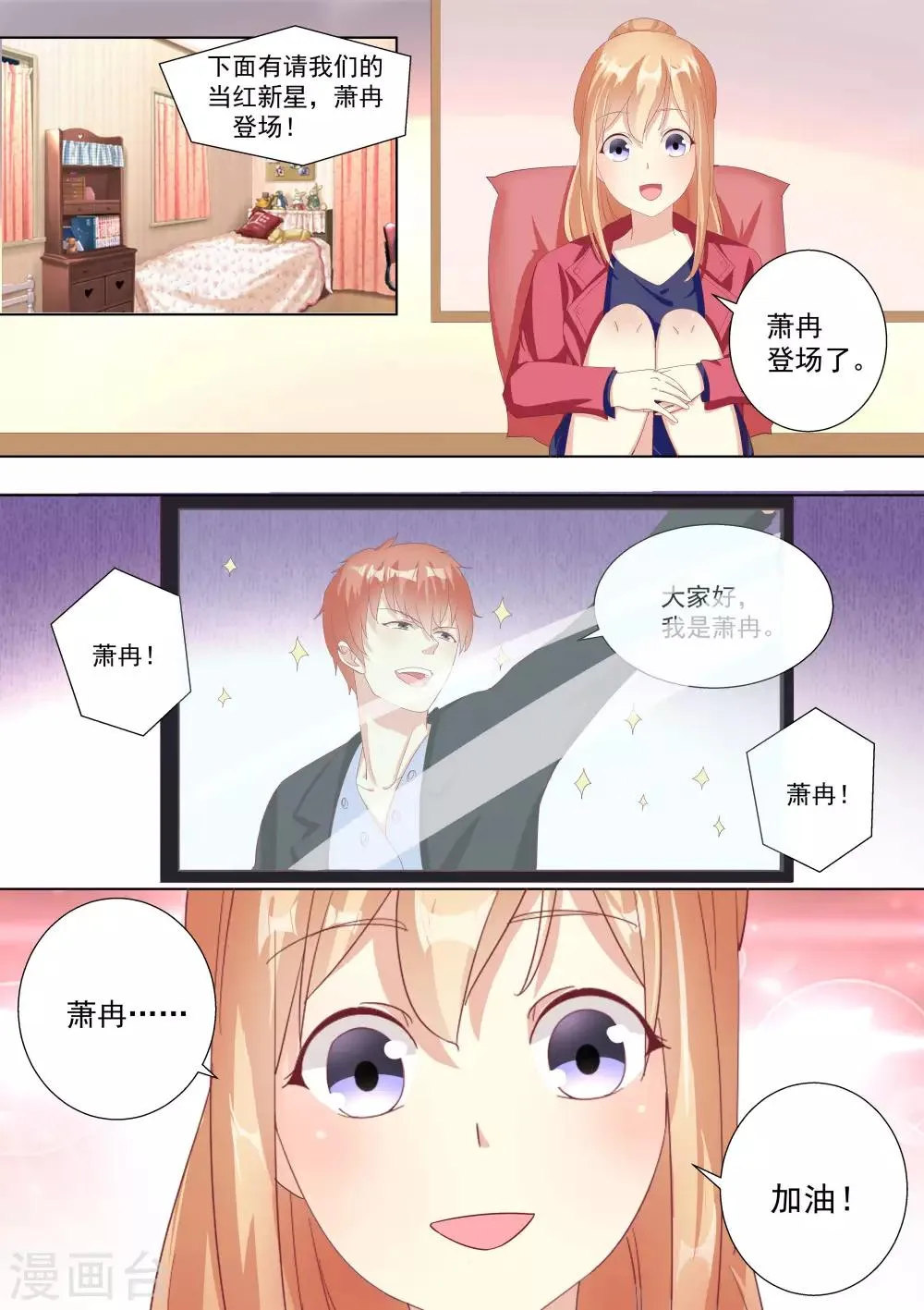 第63话 第14页