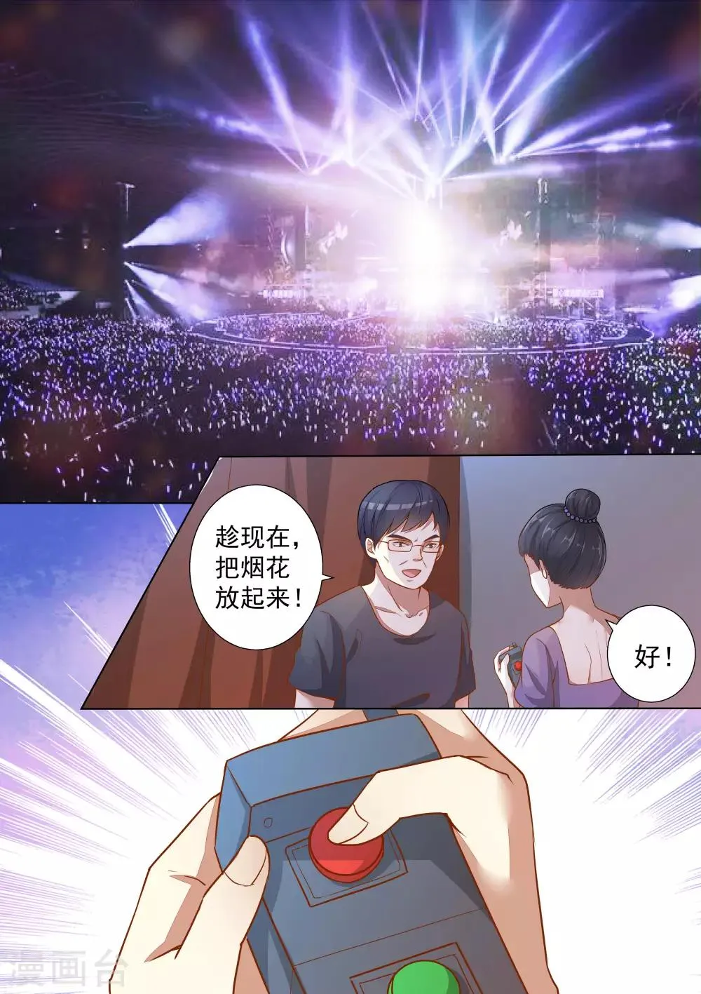 第64话 第2页