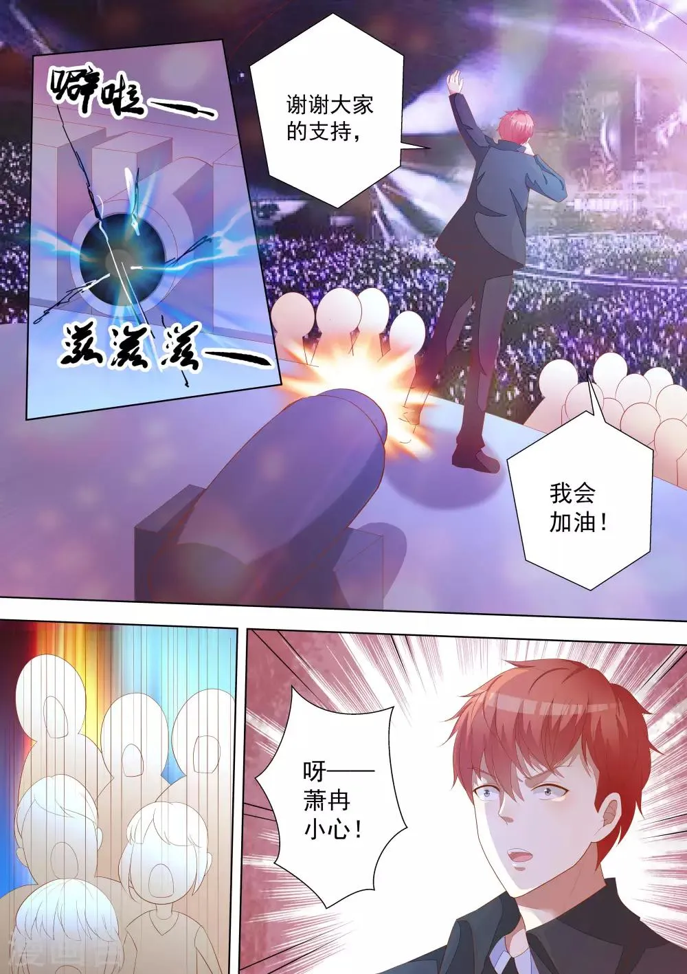 第64话 第5页