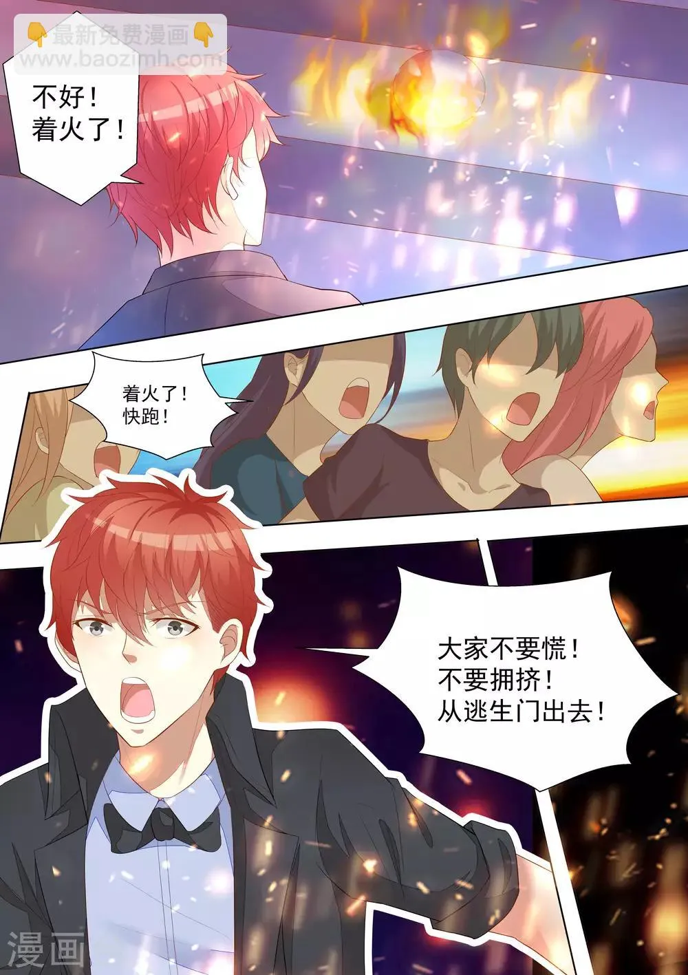 第64话 第7页