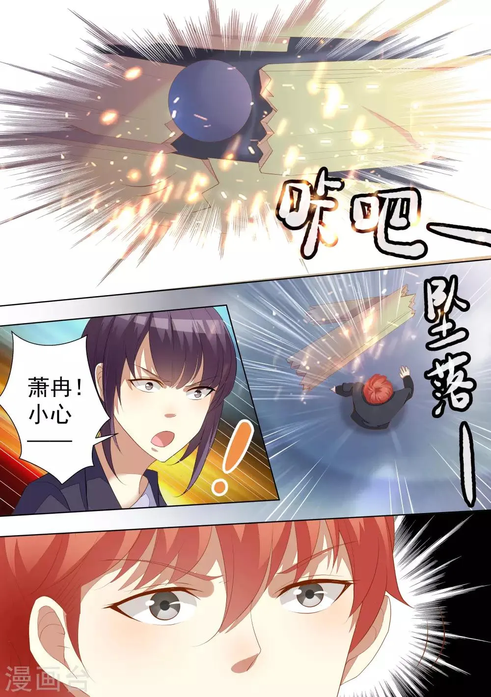 第64话 第10页