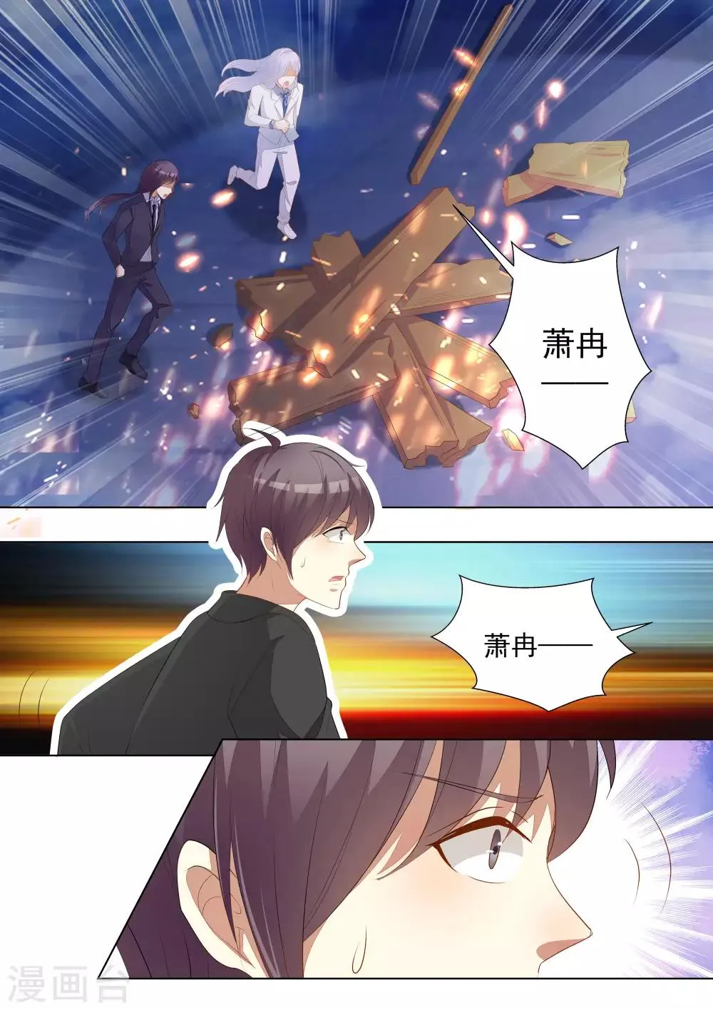 第64话 第11页