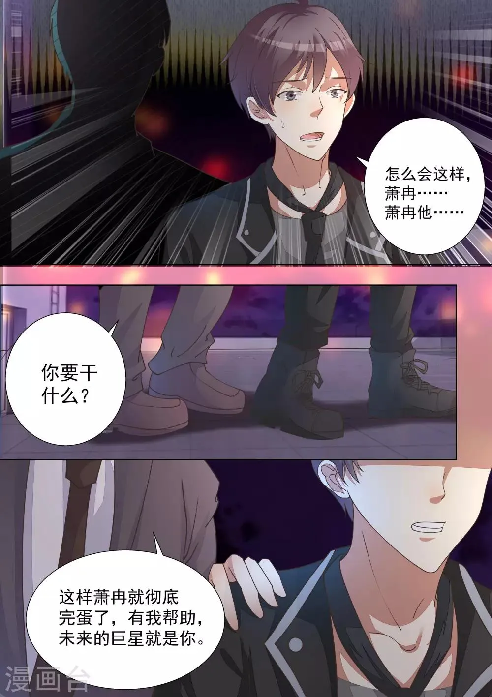 第64话 第13页
