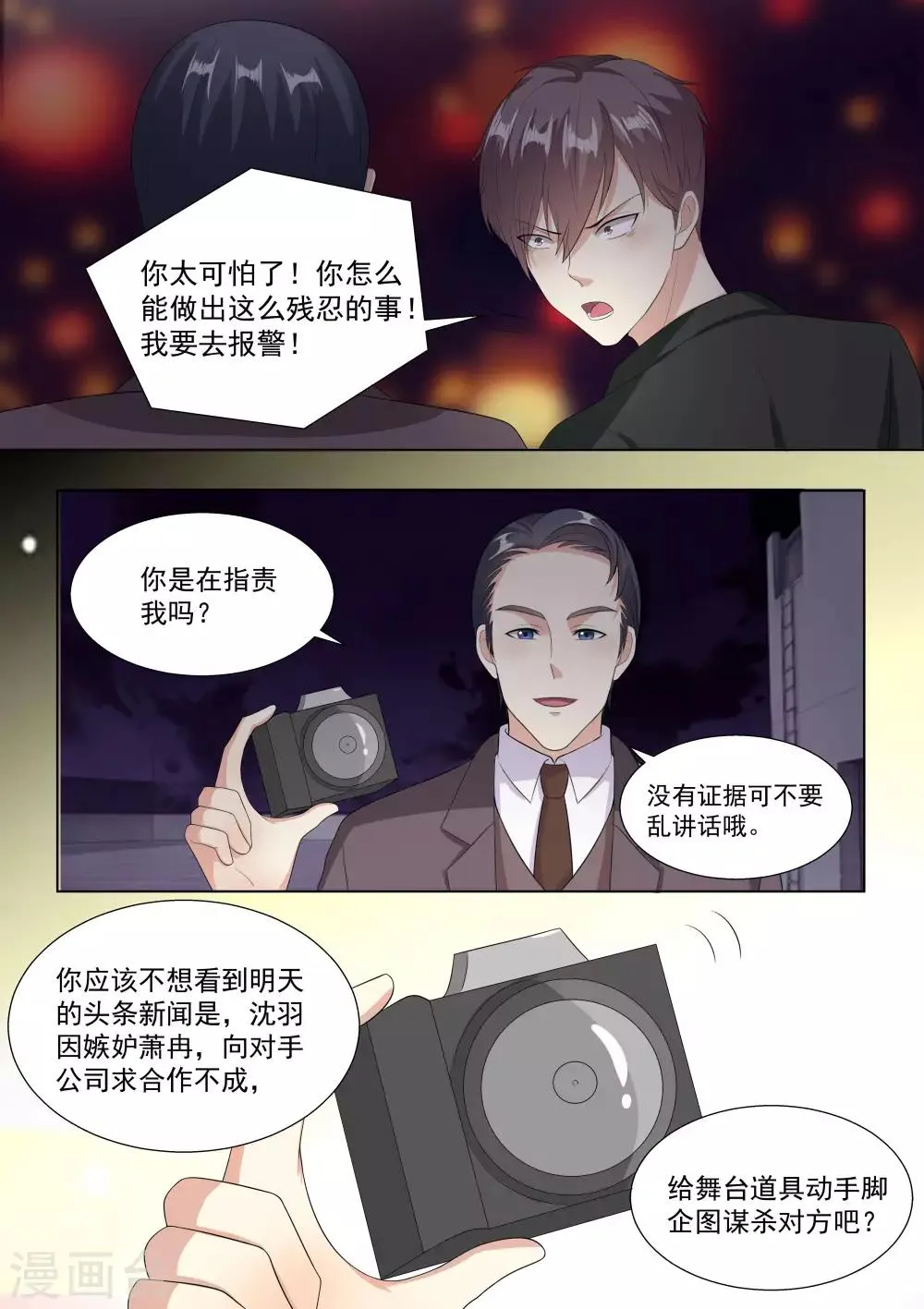 第64话 第14页