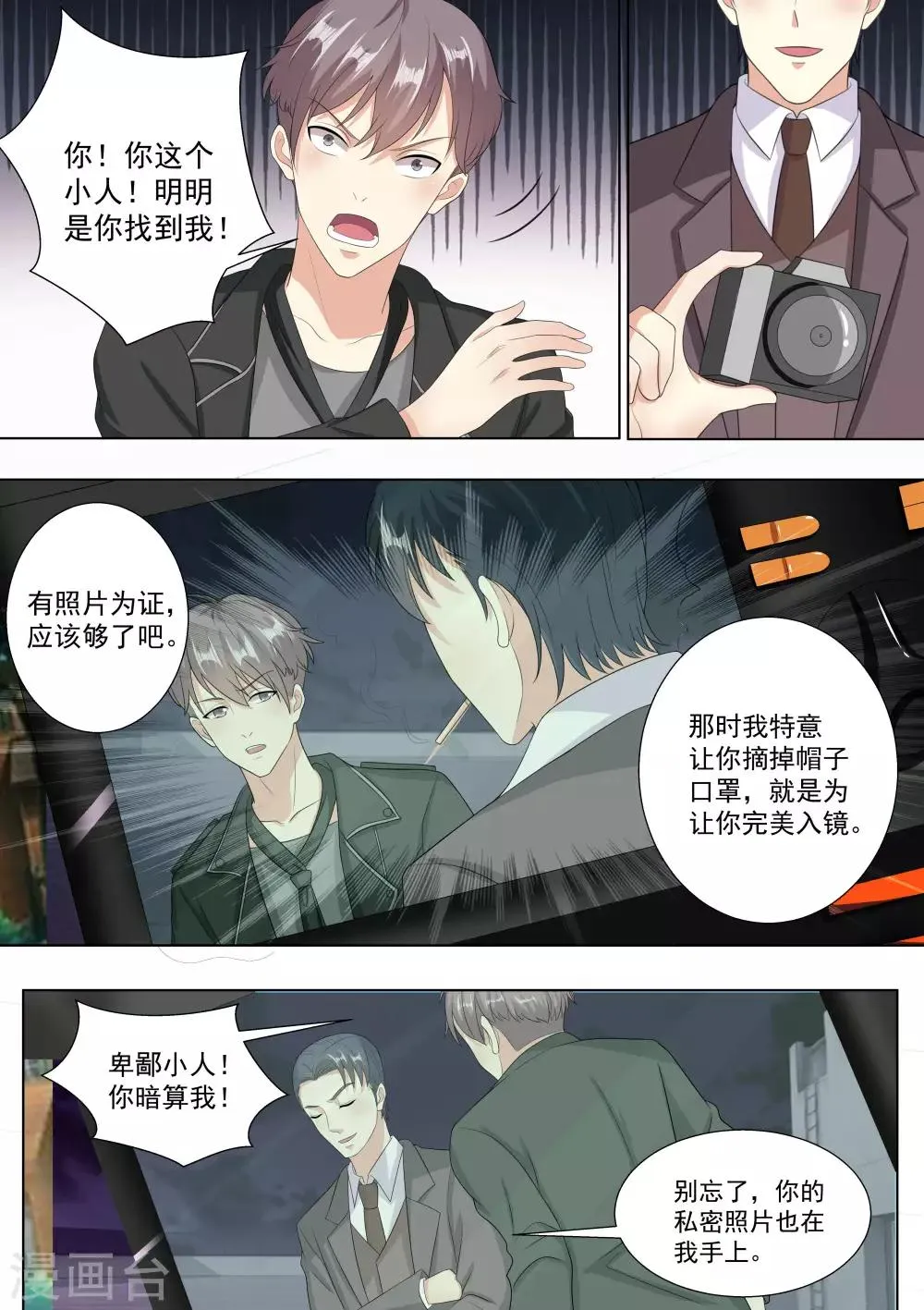 第64话 第15页
