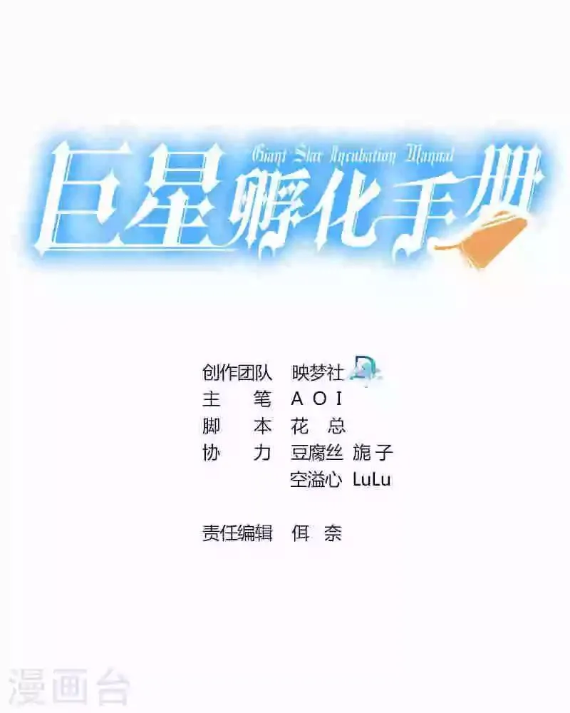 第65话 第1页
