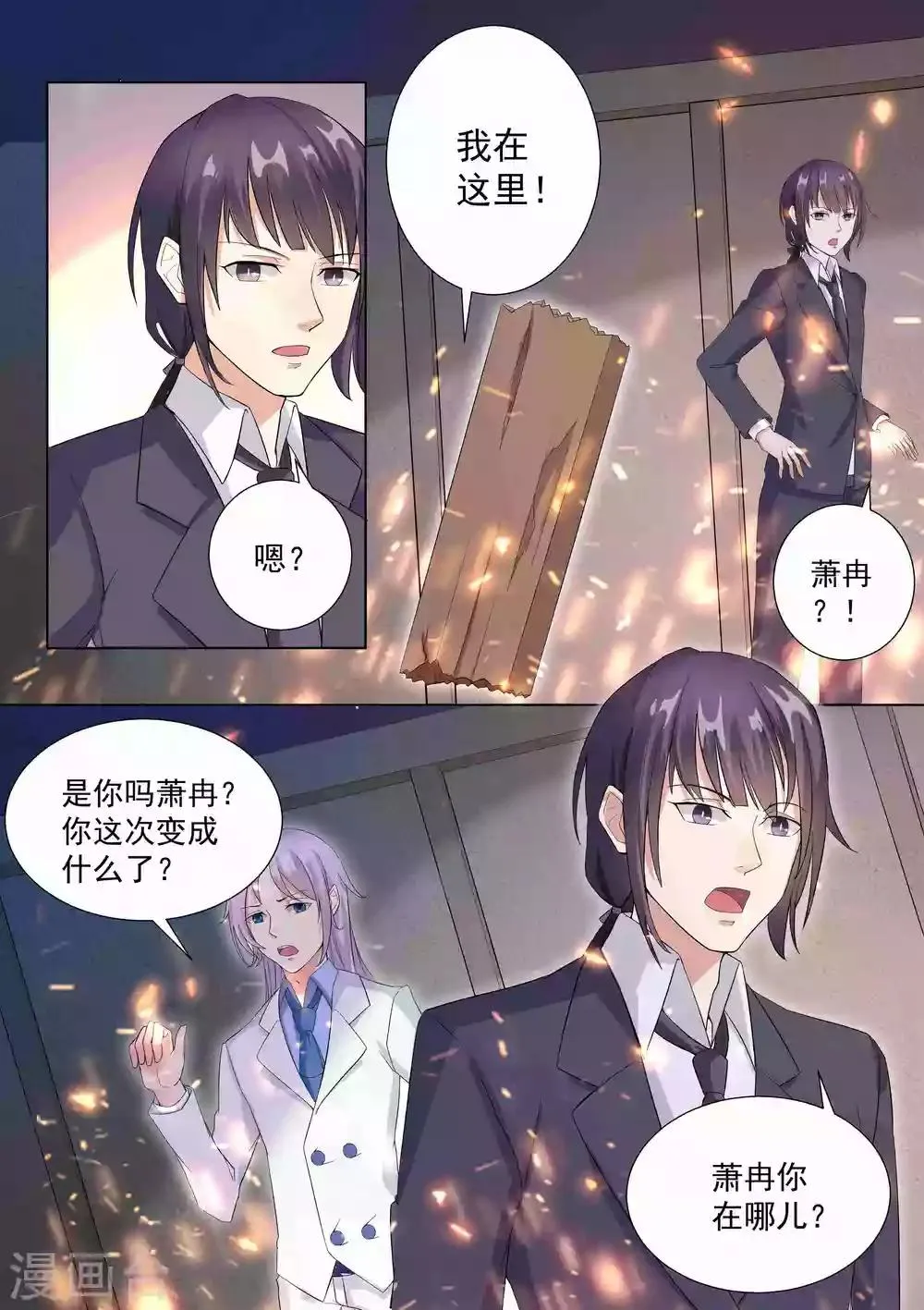 第65话 第3页