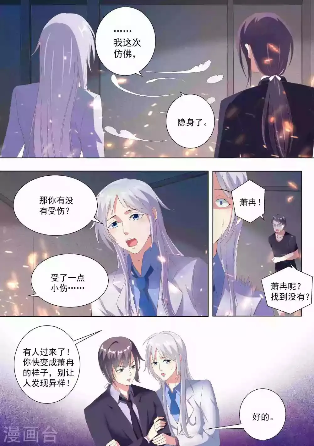 第65话 第4页