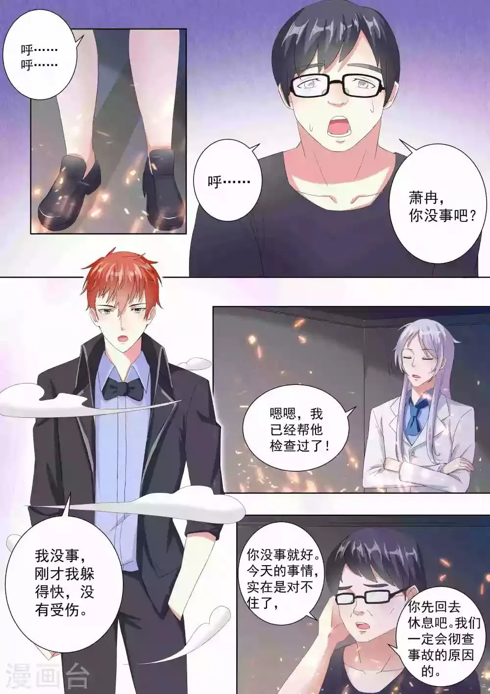 第65话 第5页