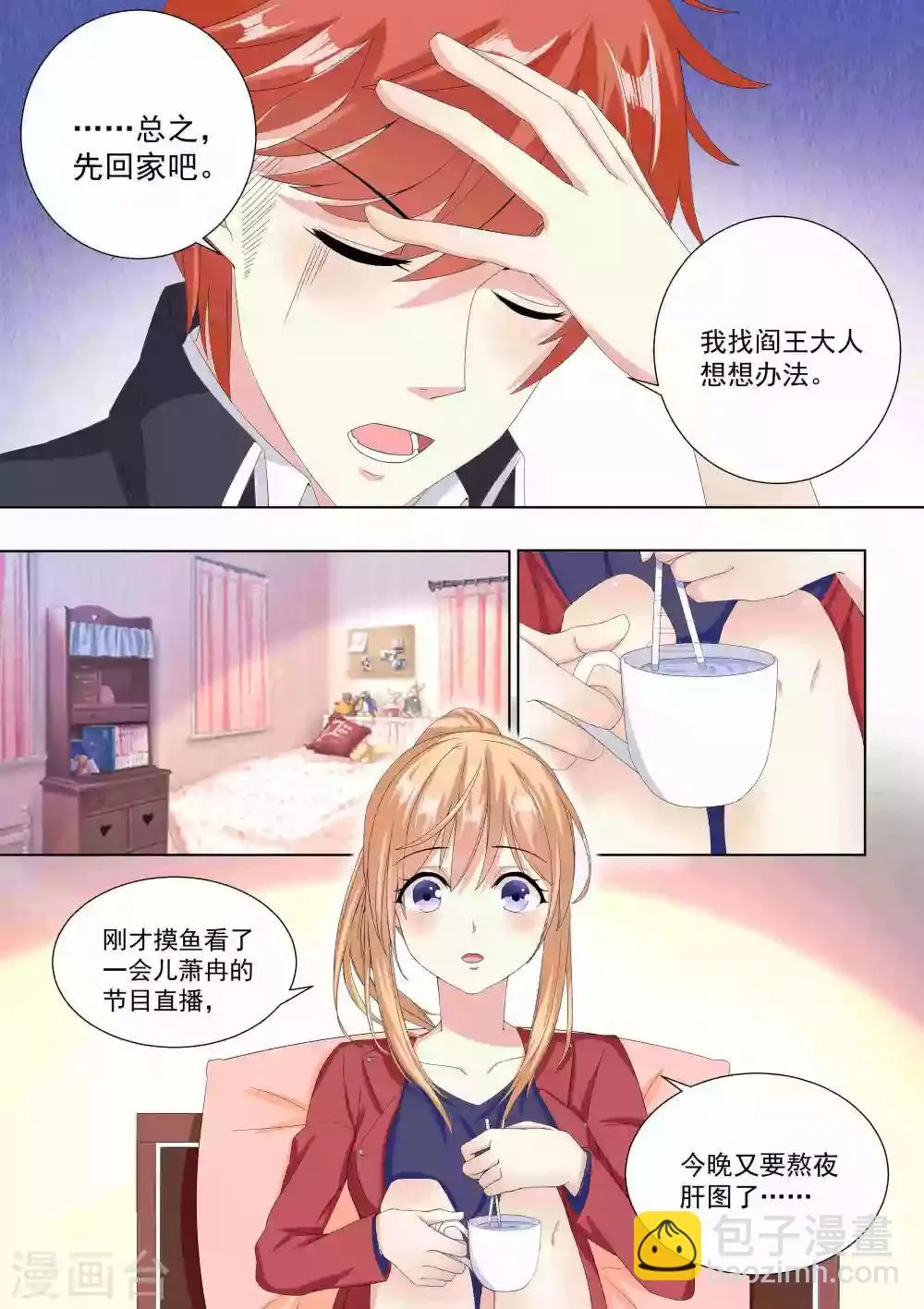 第65话 第7页
