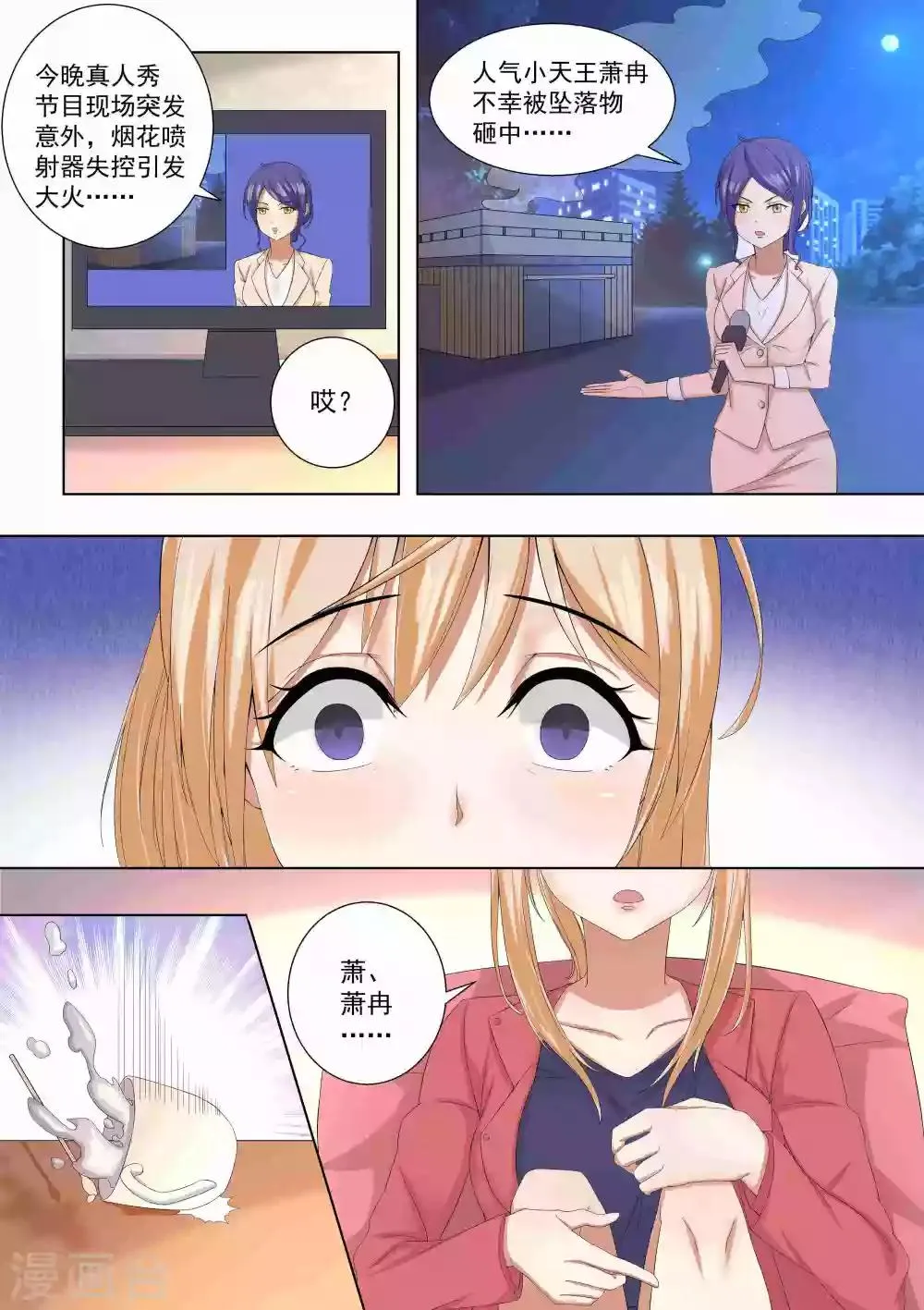 第65话 第8页