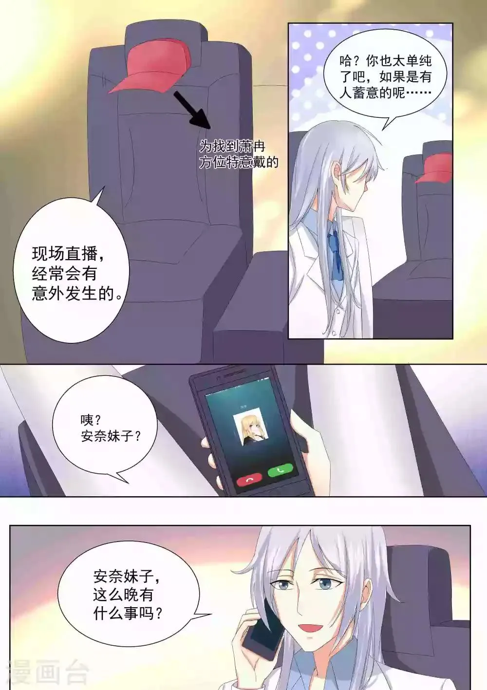 第65话 第10页