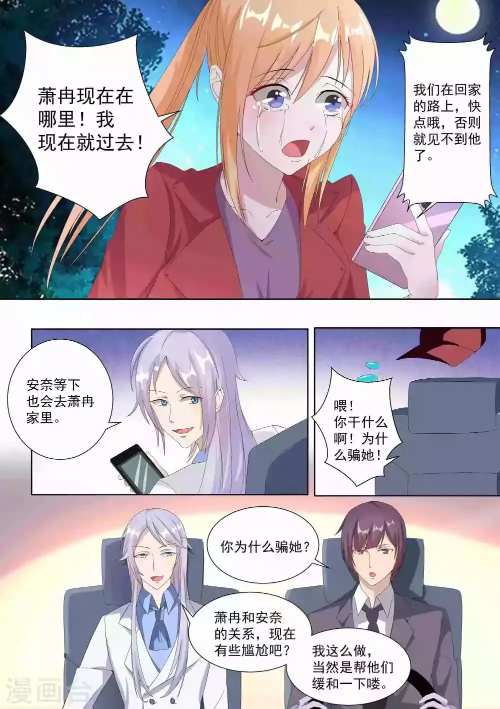 第65话 第12页