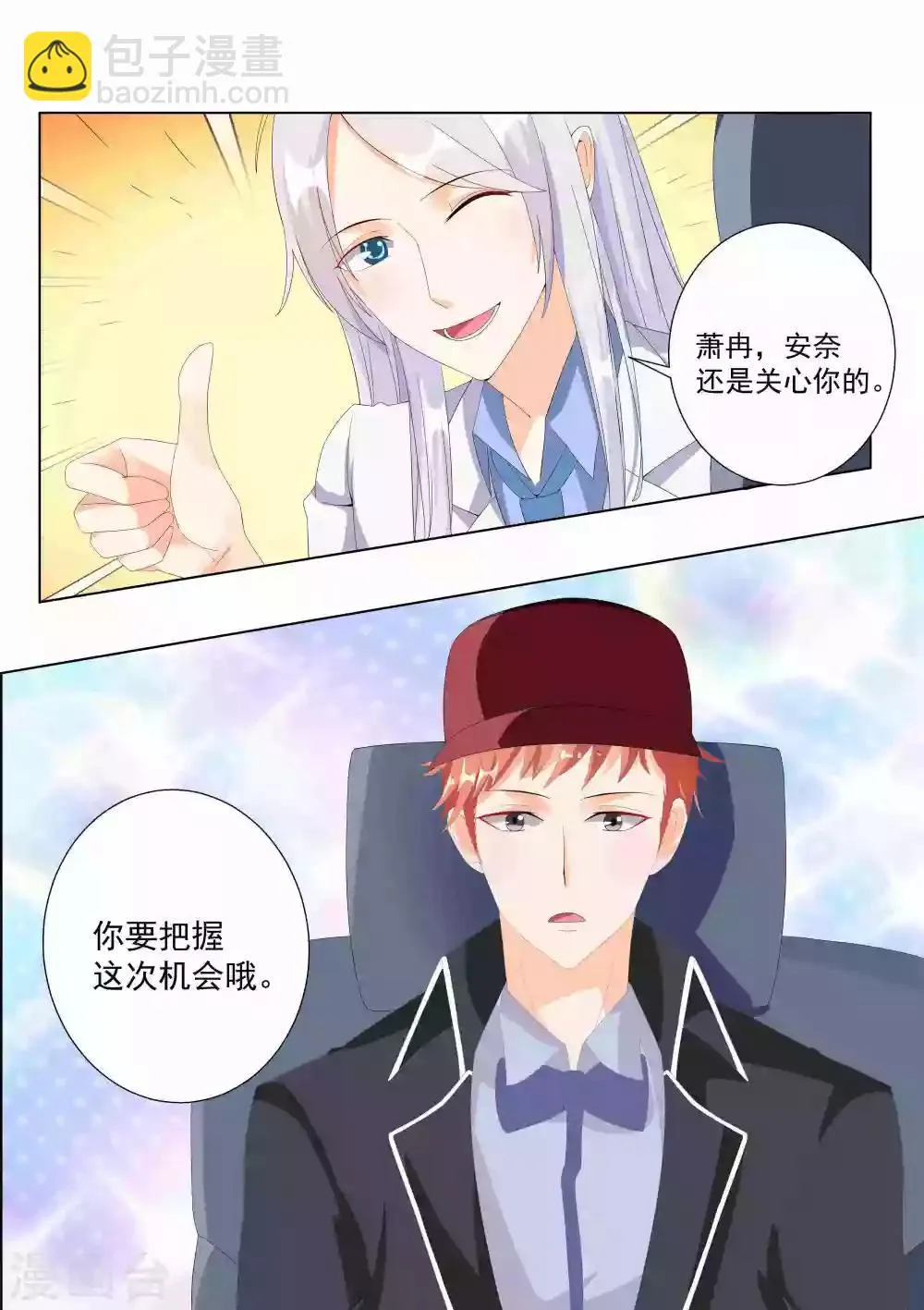 第65话 第13页