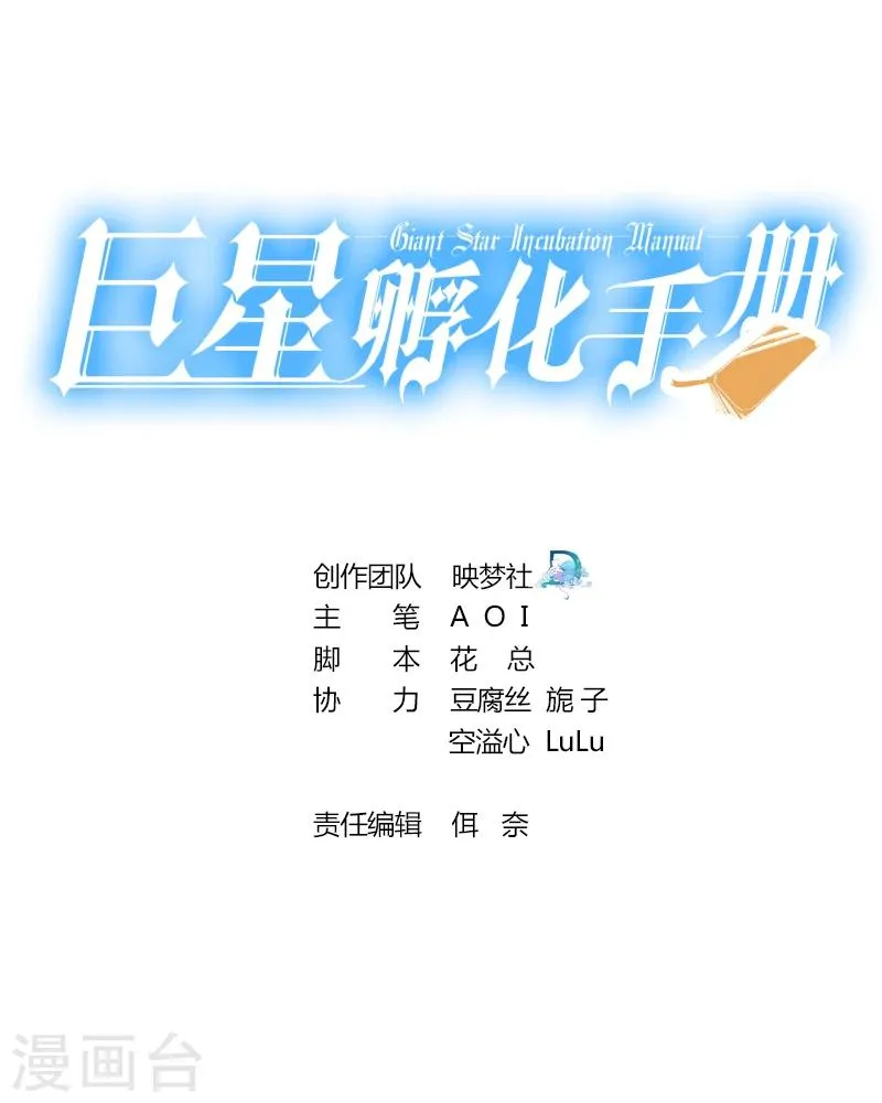 第66话 第1页