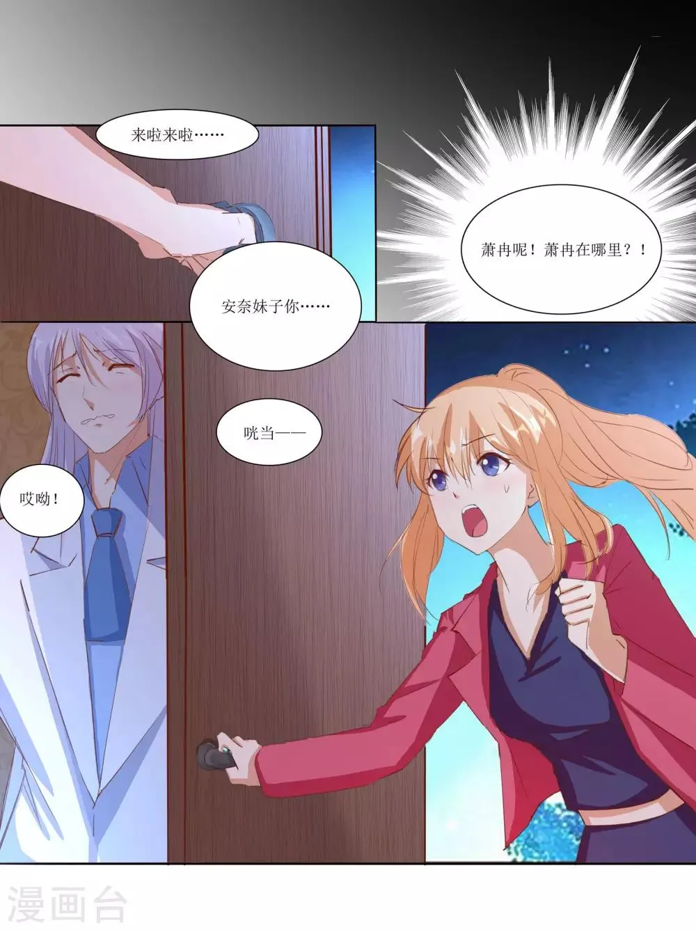 第66话 第3页