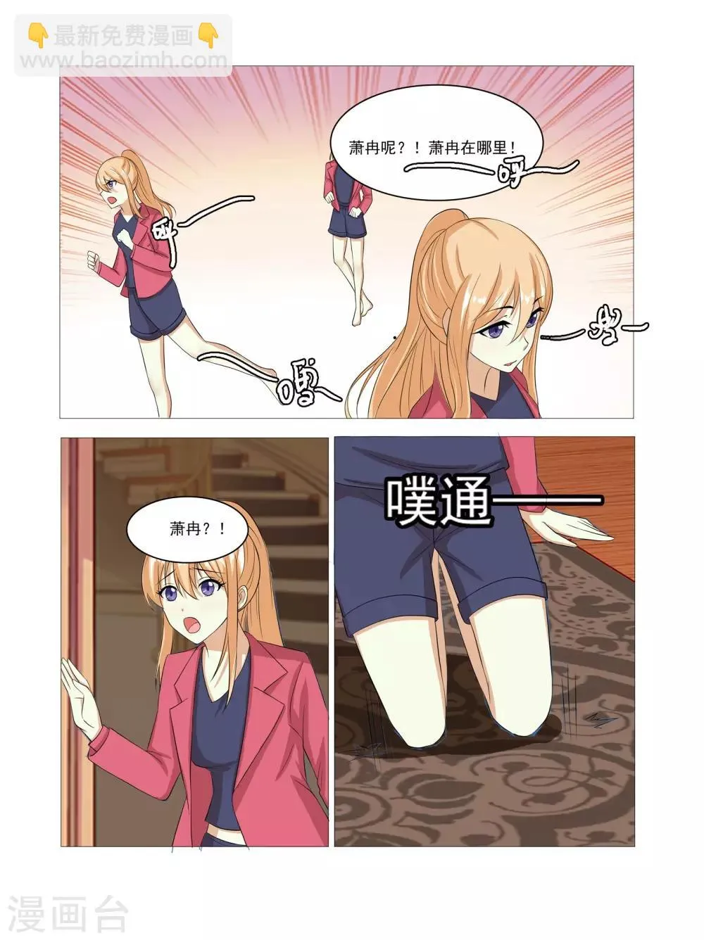 第66话 第4页
