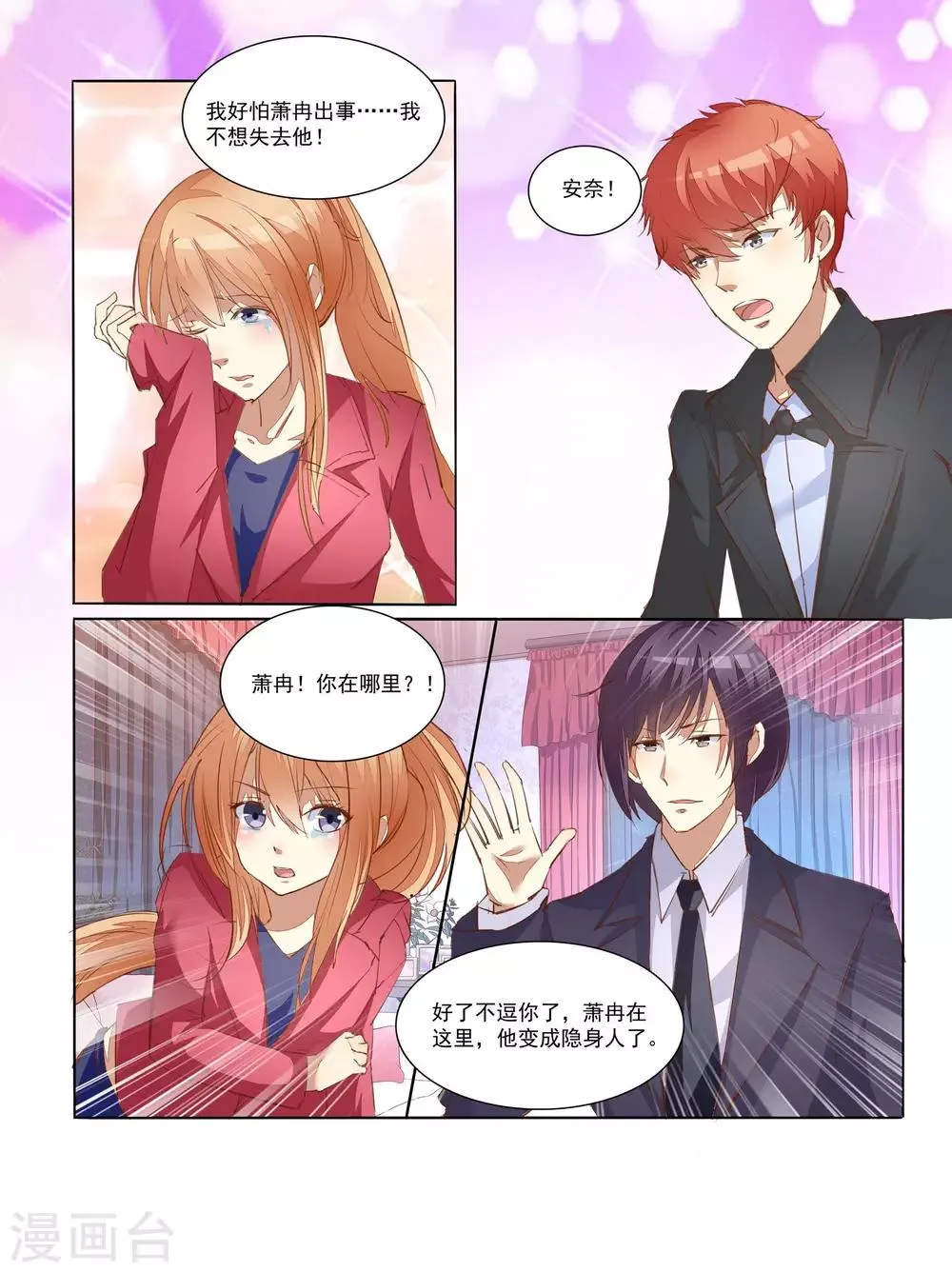 第66话 第7页