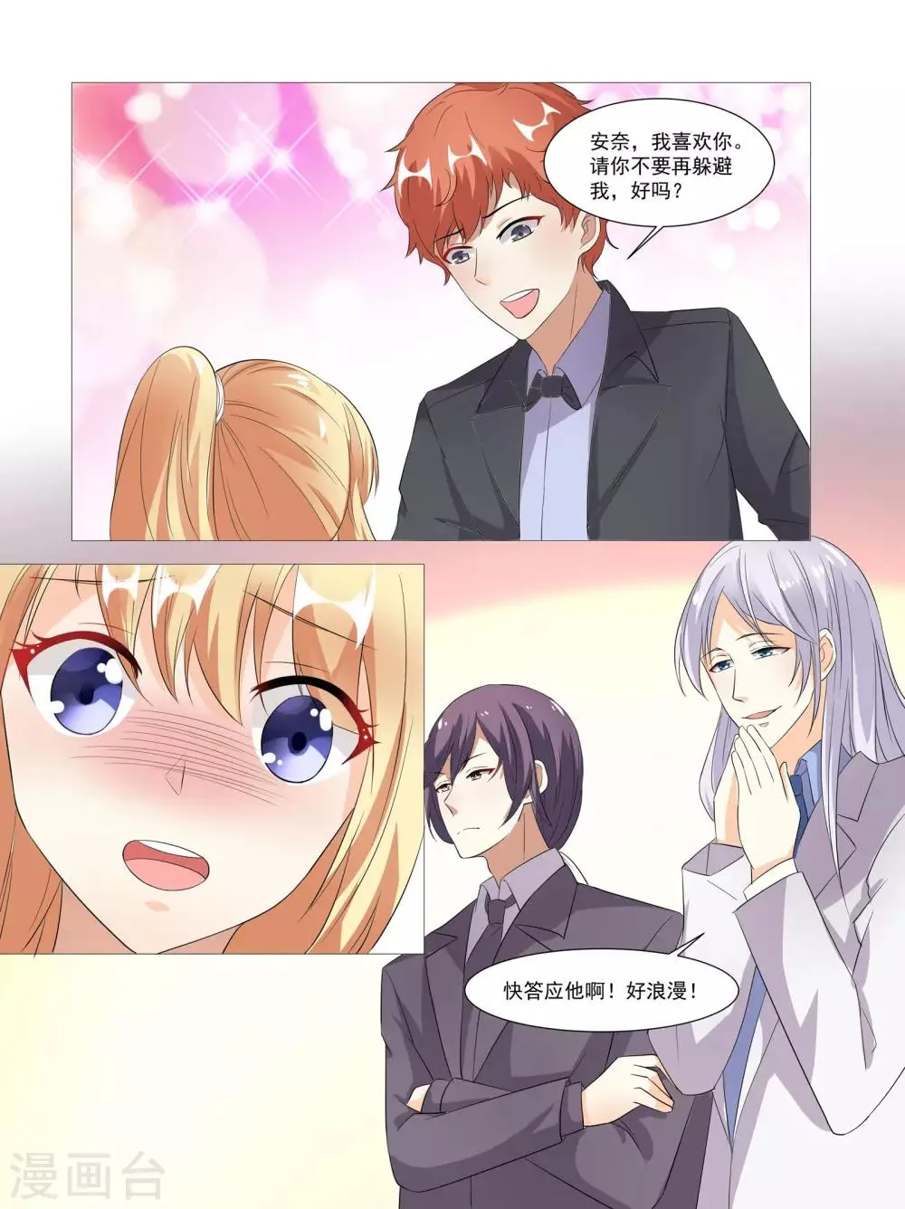 第66话 第9页