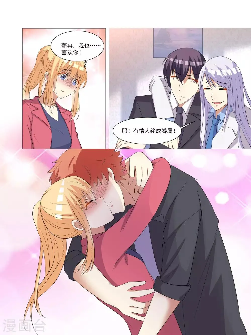 第66话 第10页