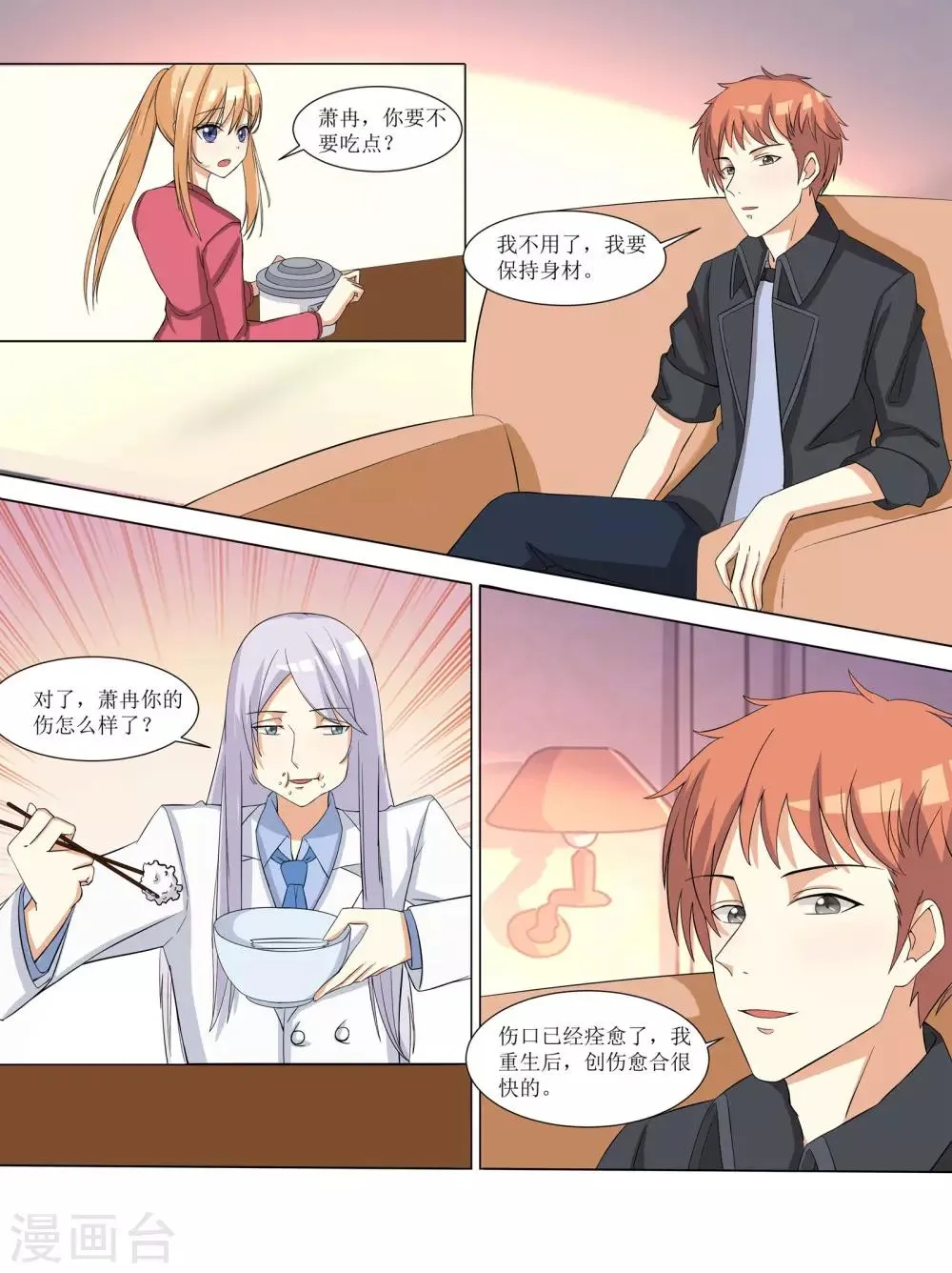 第66话 第12页