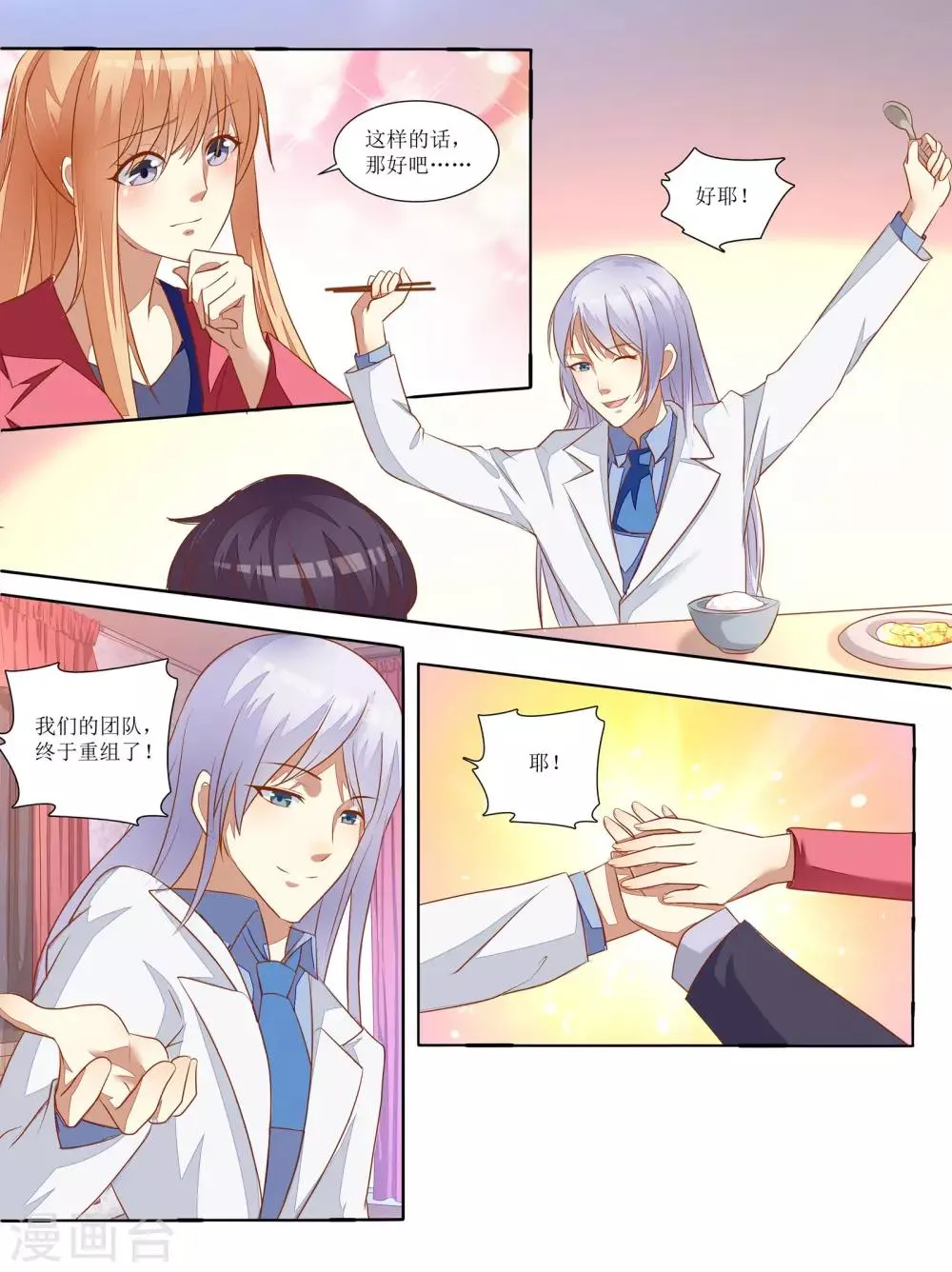 第66话 第15页