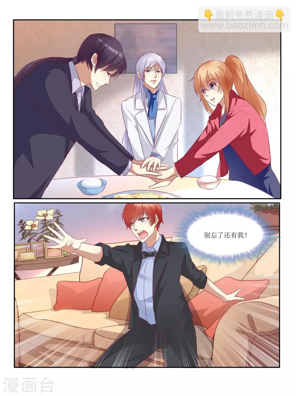 第66话 第16页