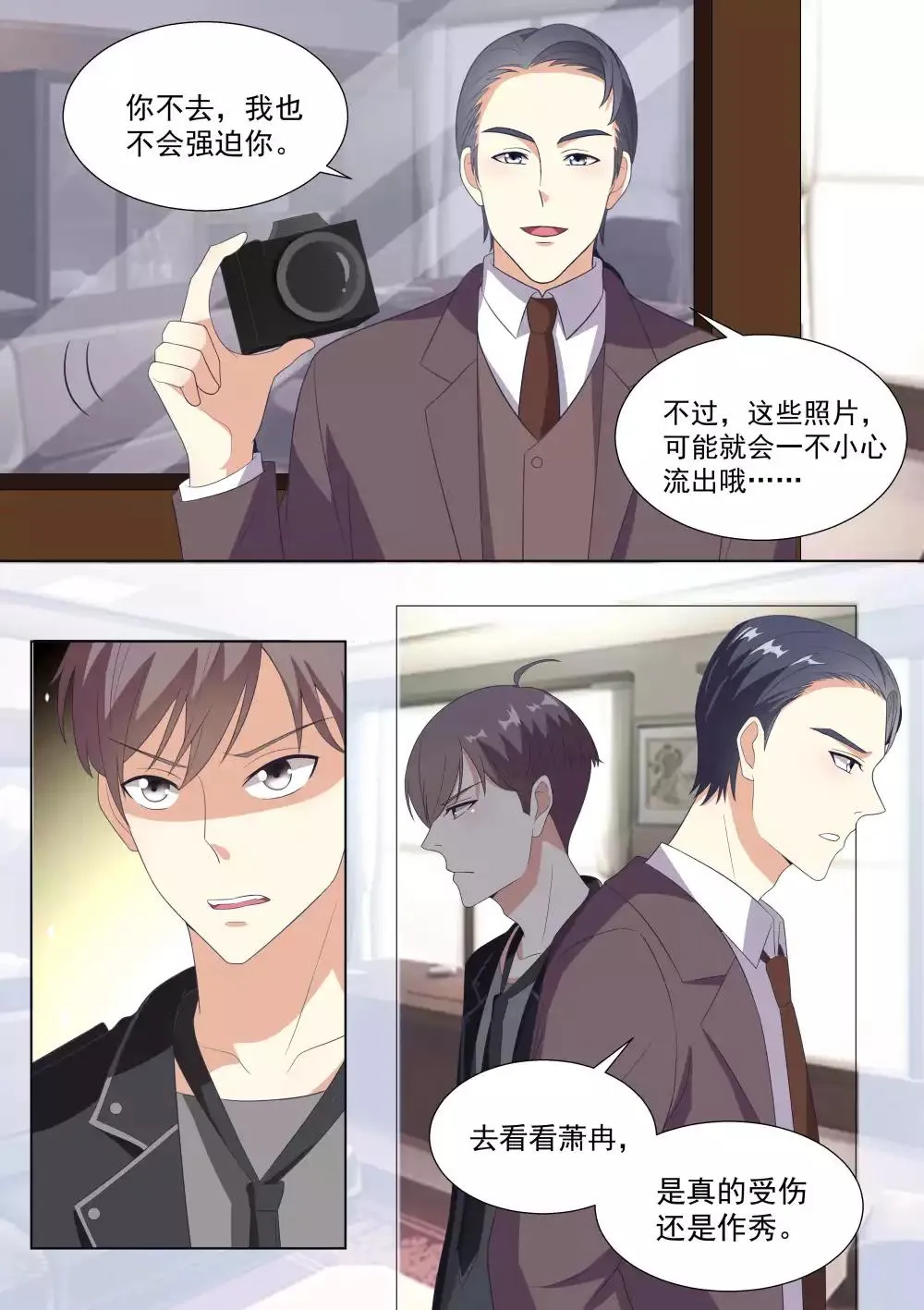 第67话 第6页