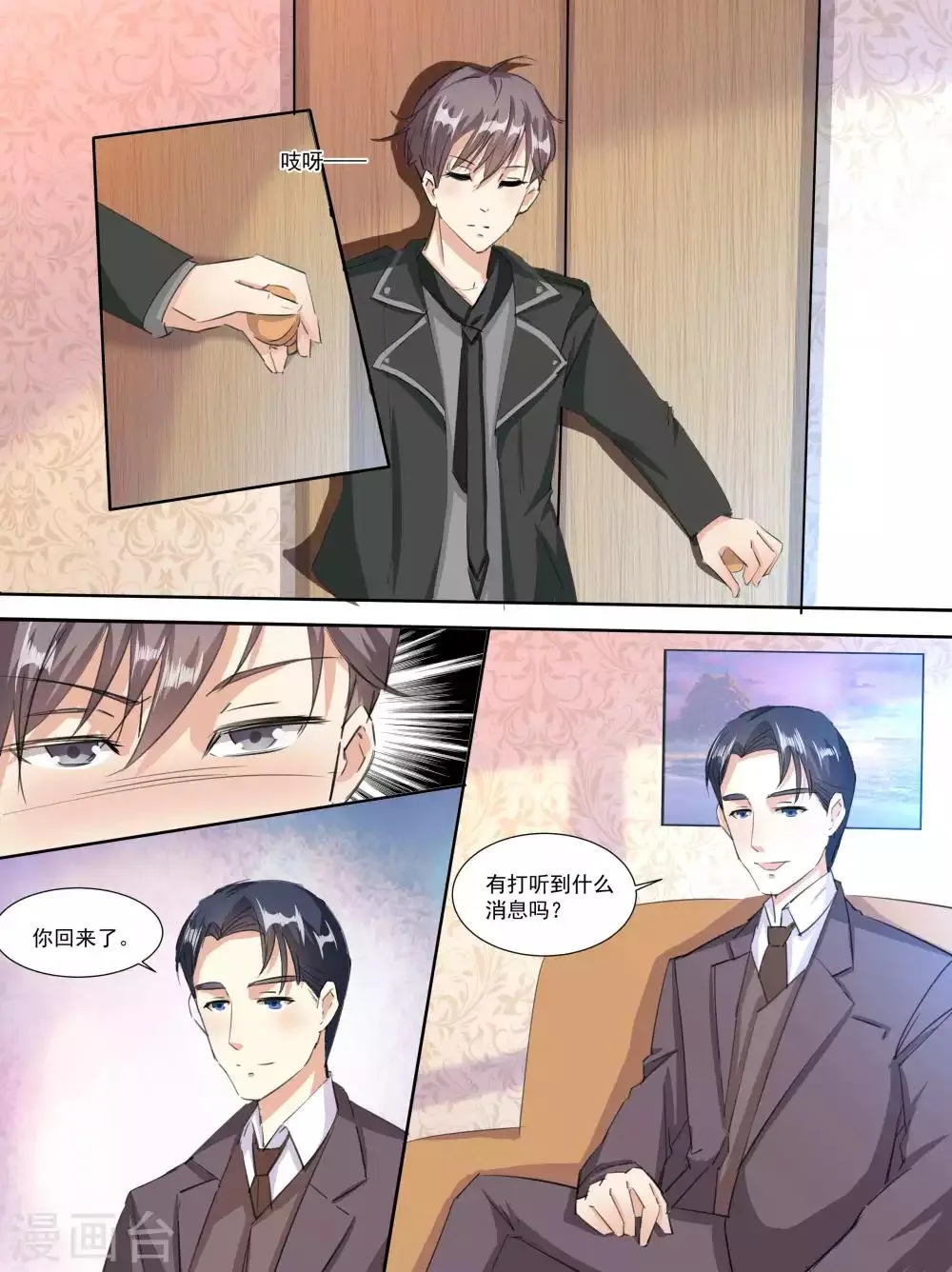 第68话 第2页