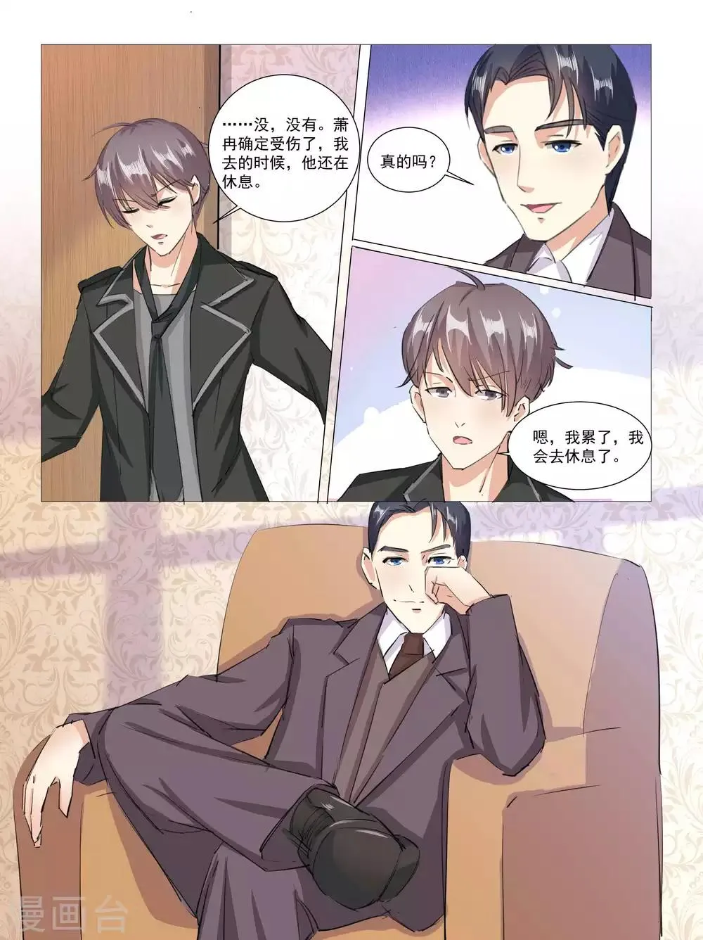 第68话 第3页