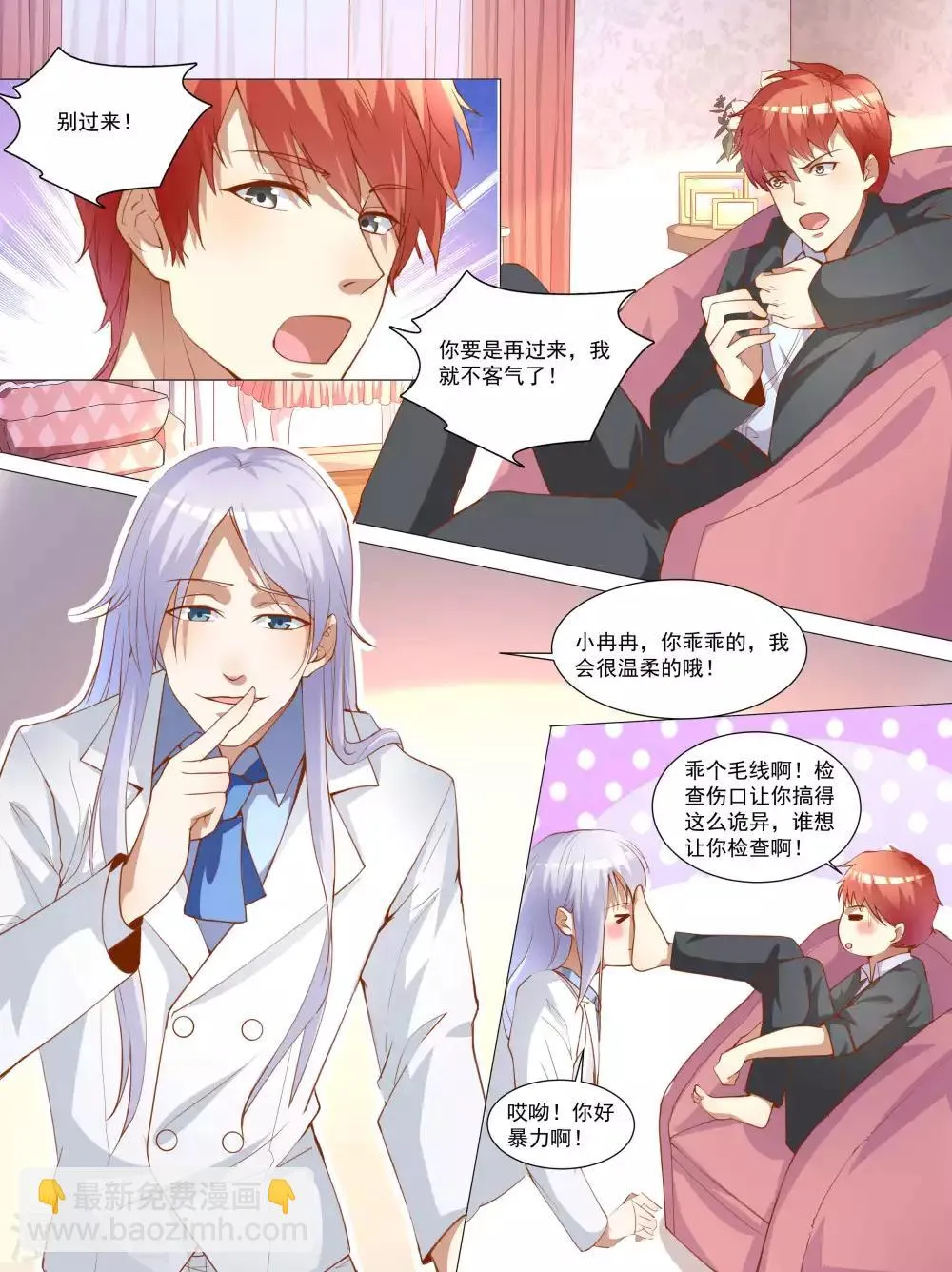 第68话 第4页