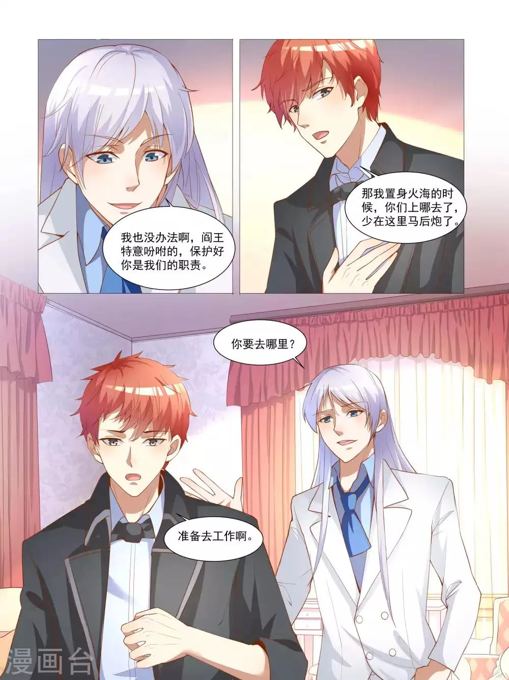第68话 第5页