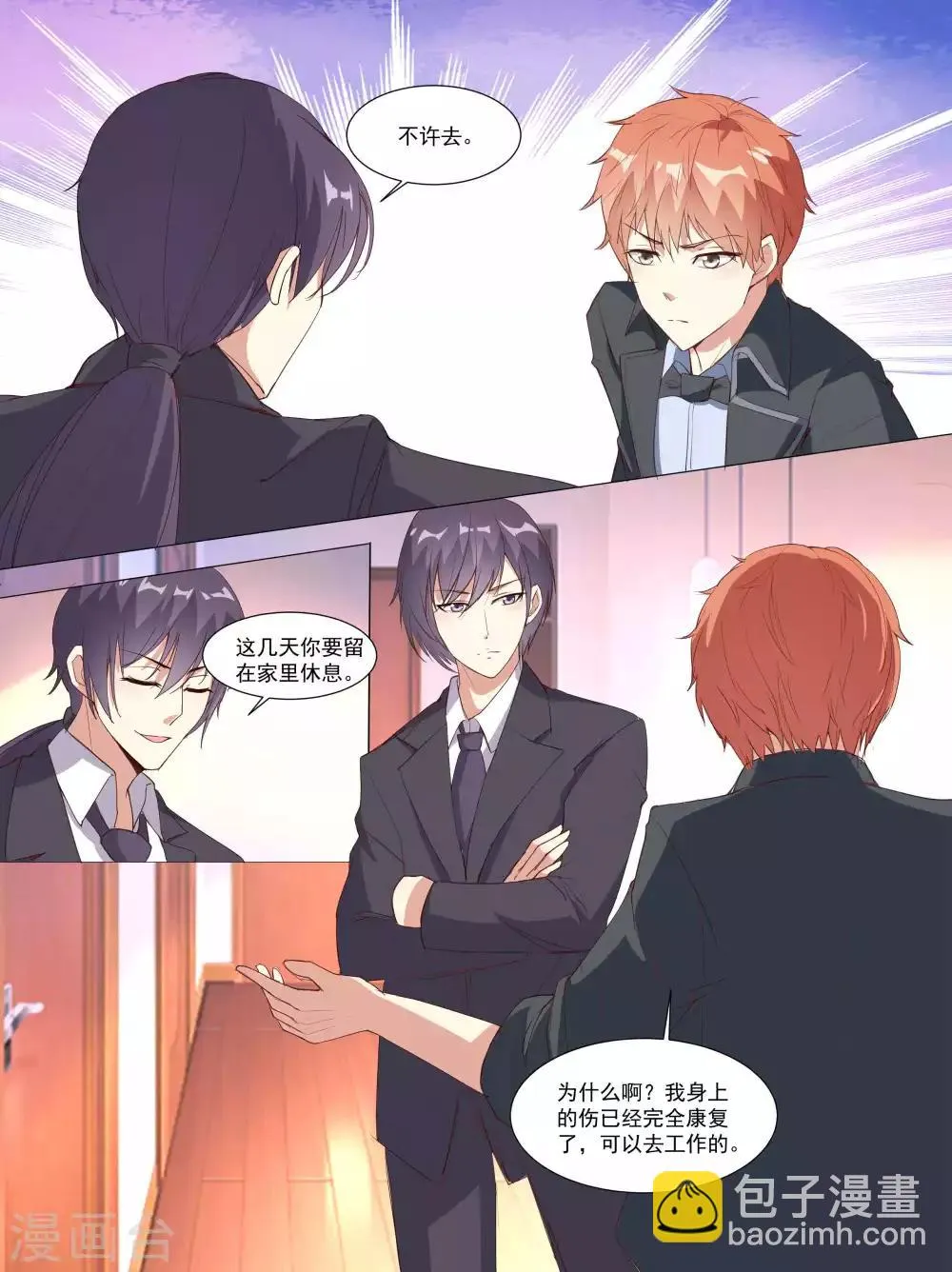 第68话 第6页