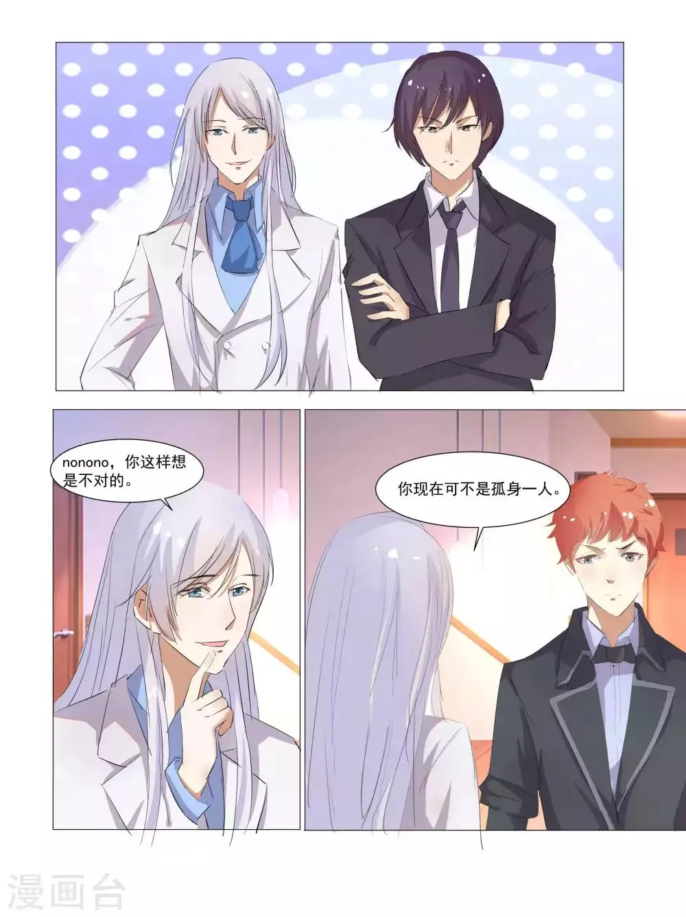 第68话 第9页