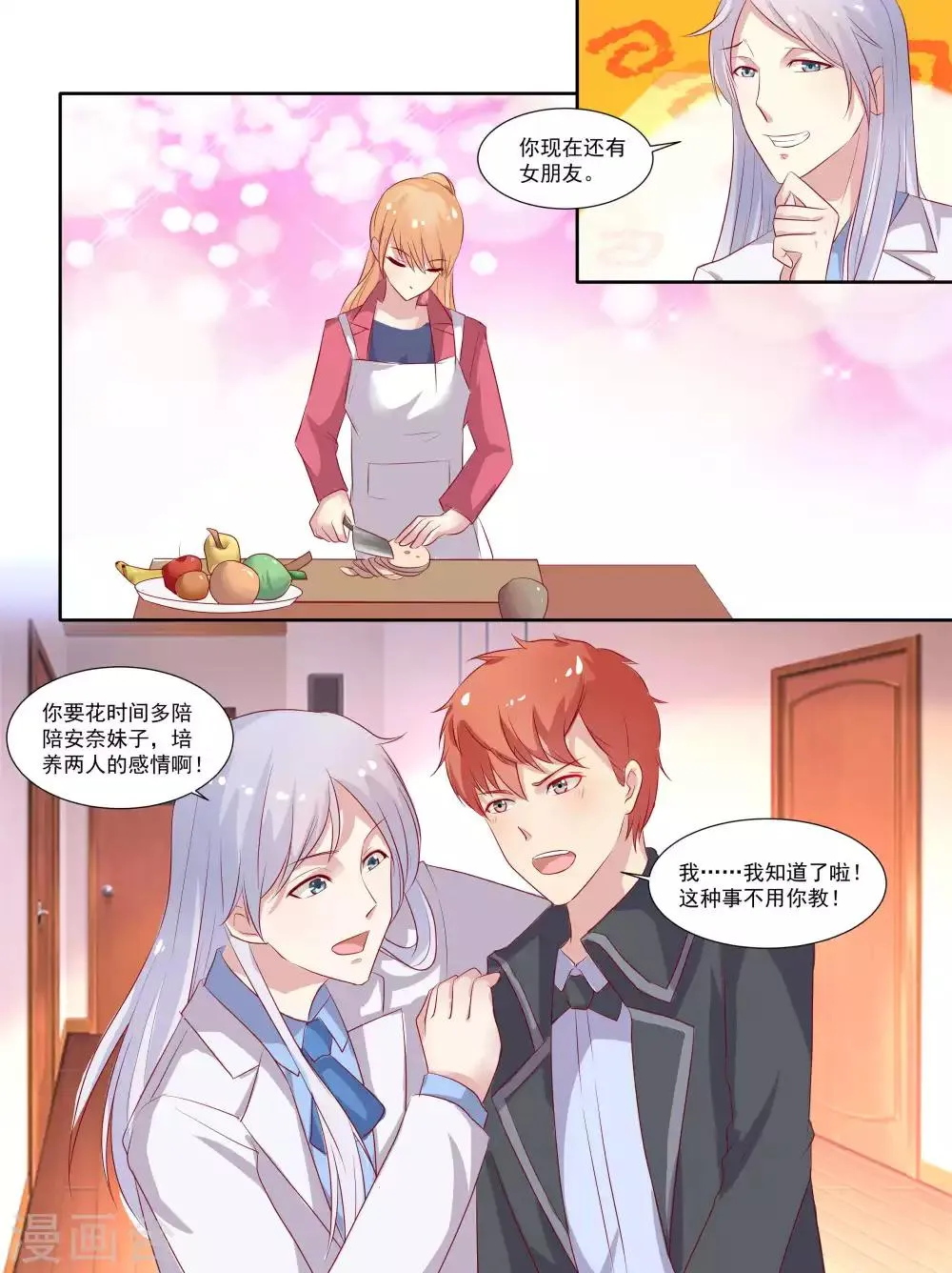 第68话 第10页