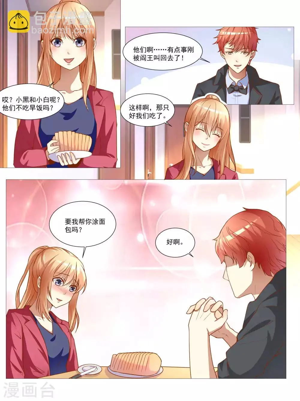 第68话 第12页